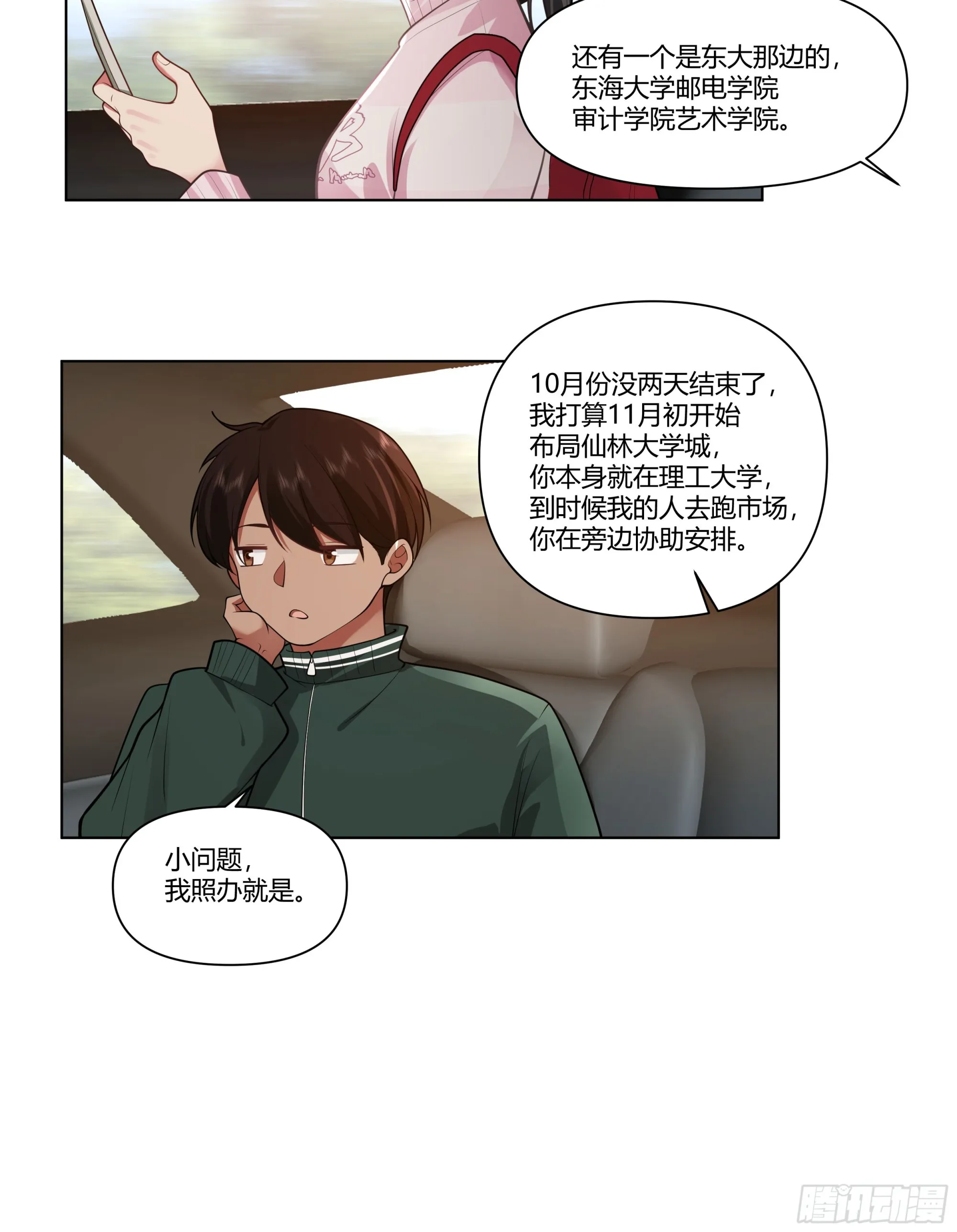 多喝热水 第6页