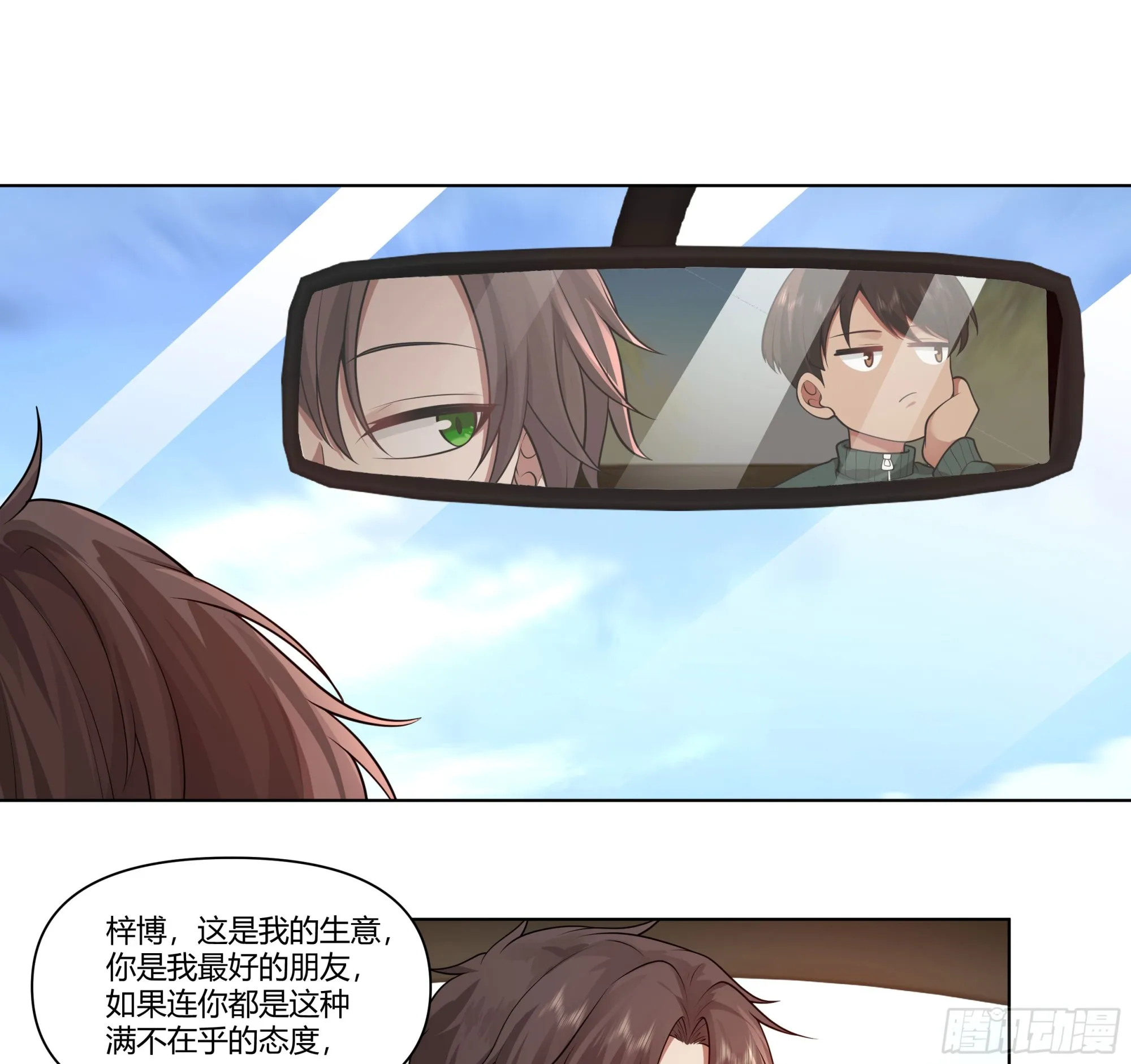 多喝热水 第7页