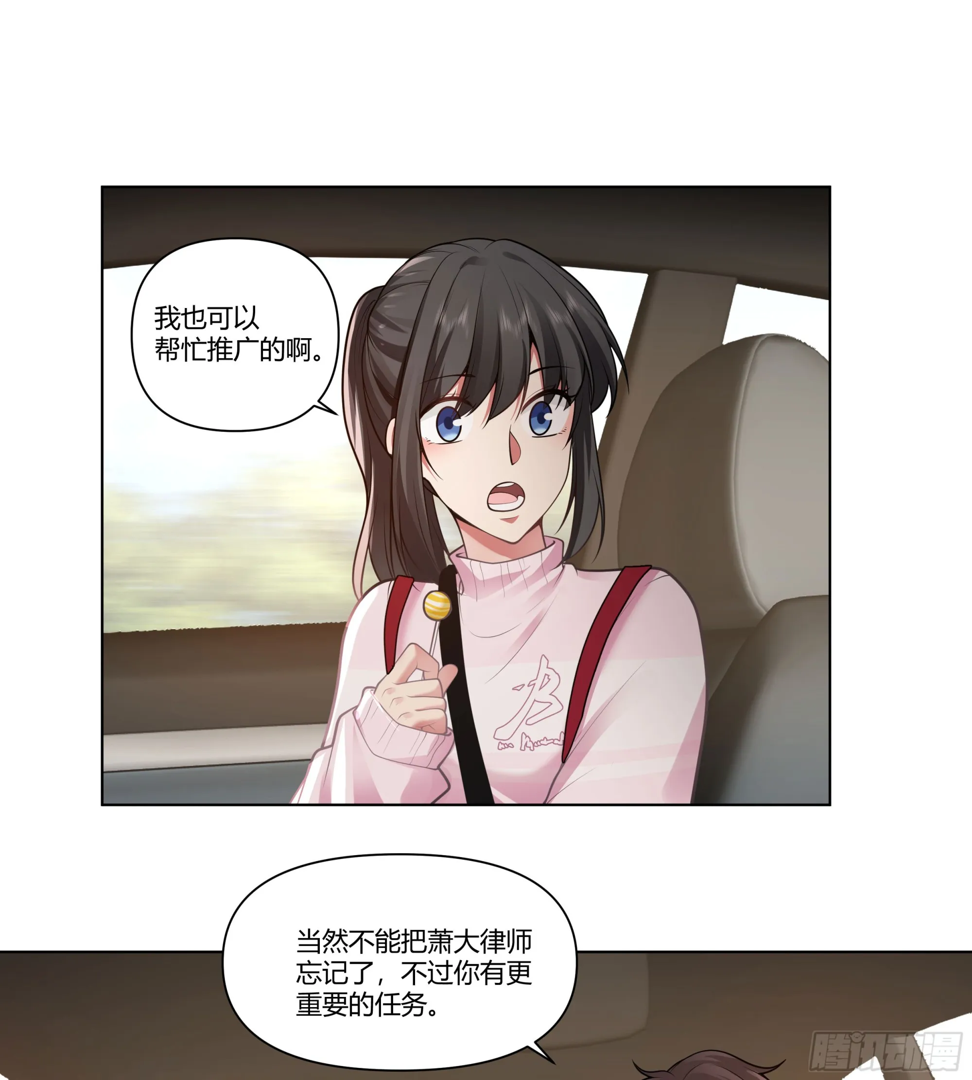 多喝热水 第10页