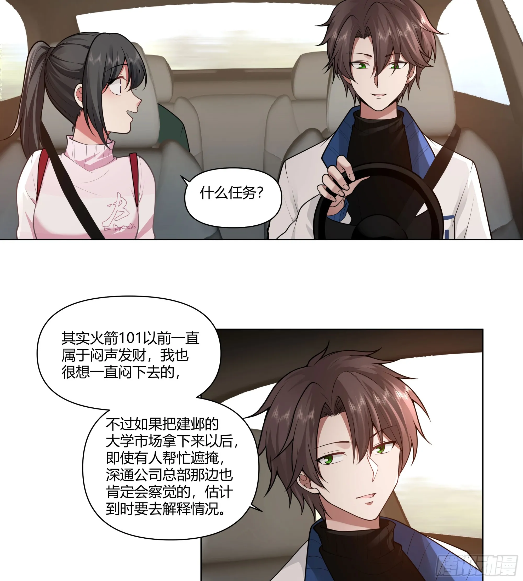 多喝热水 第11页
