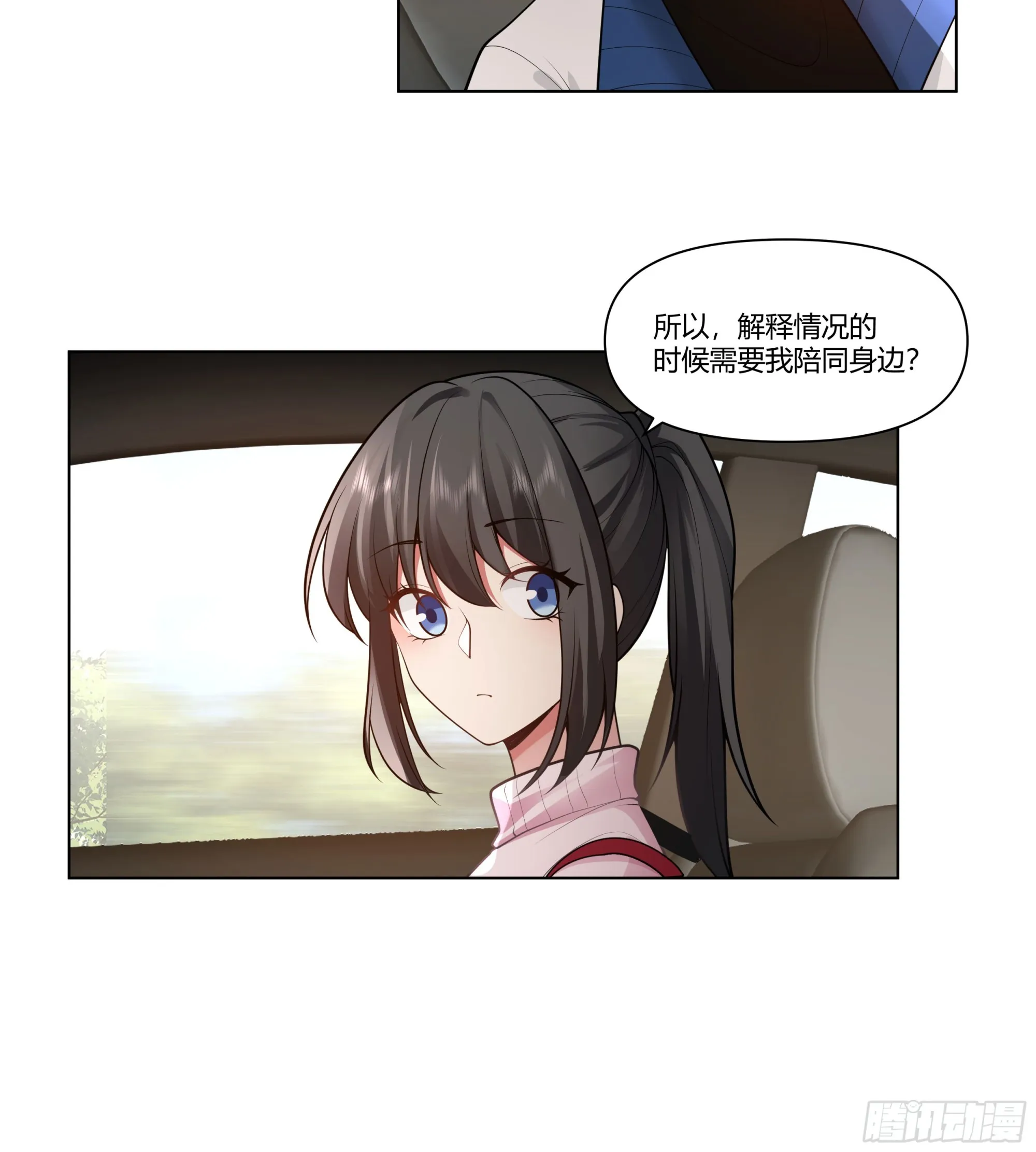 多喝热水 第12页