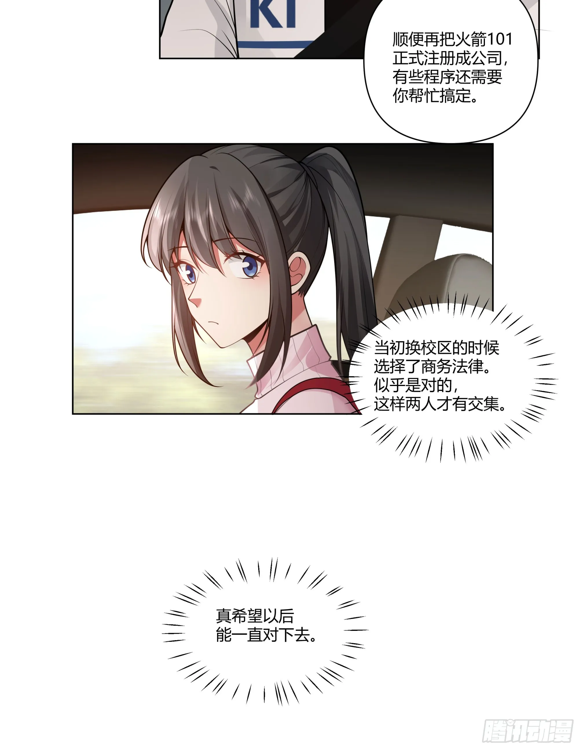 多喝热水 第15页