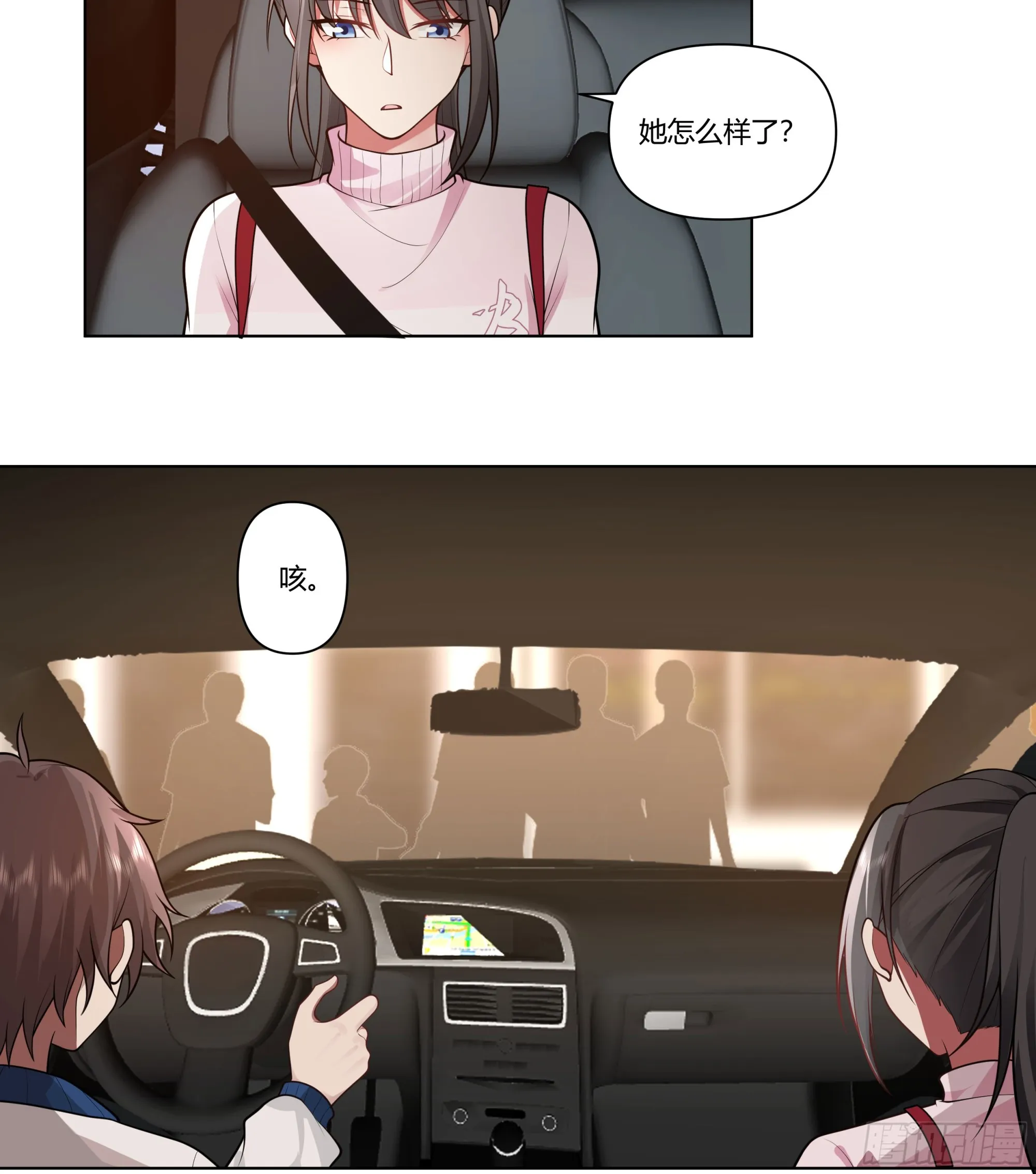 多喝热水 第20页