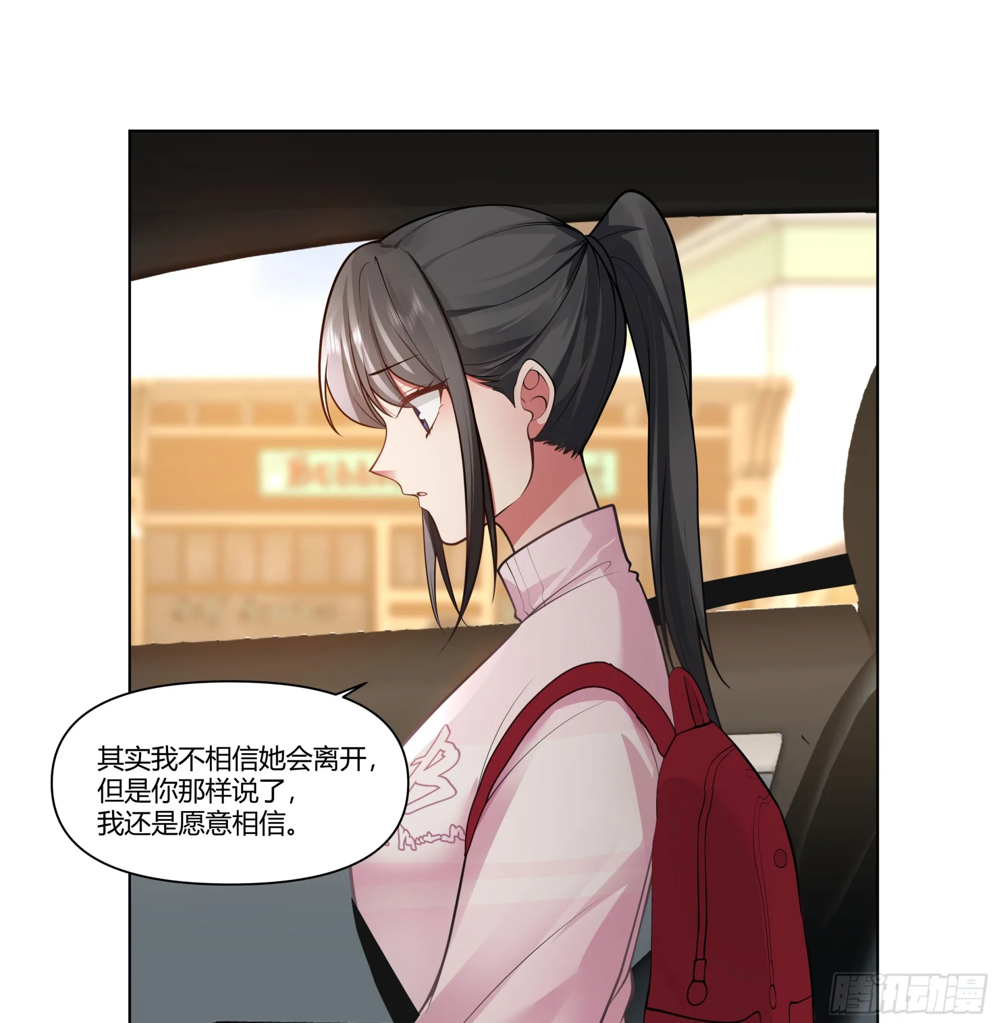 多喝热水 第22页