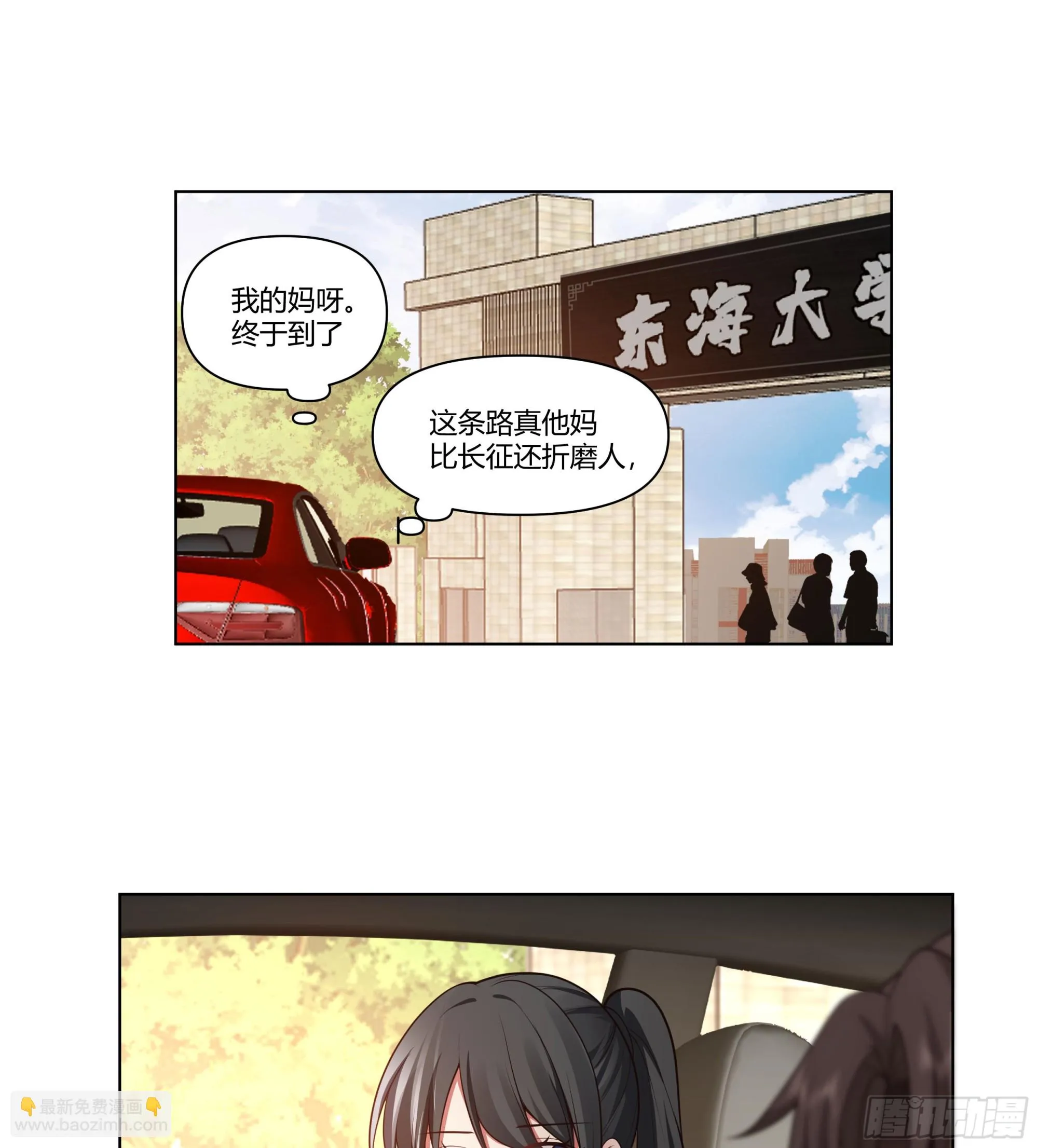 多喝热水 第25页