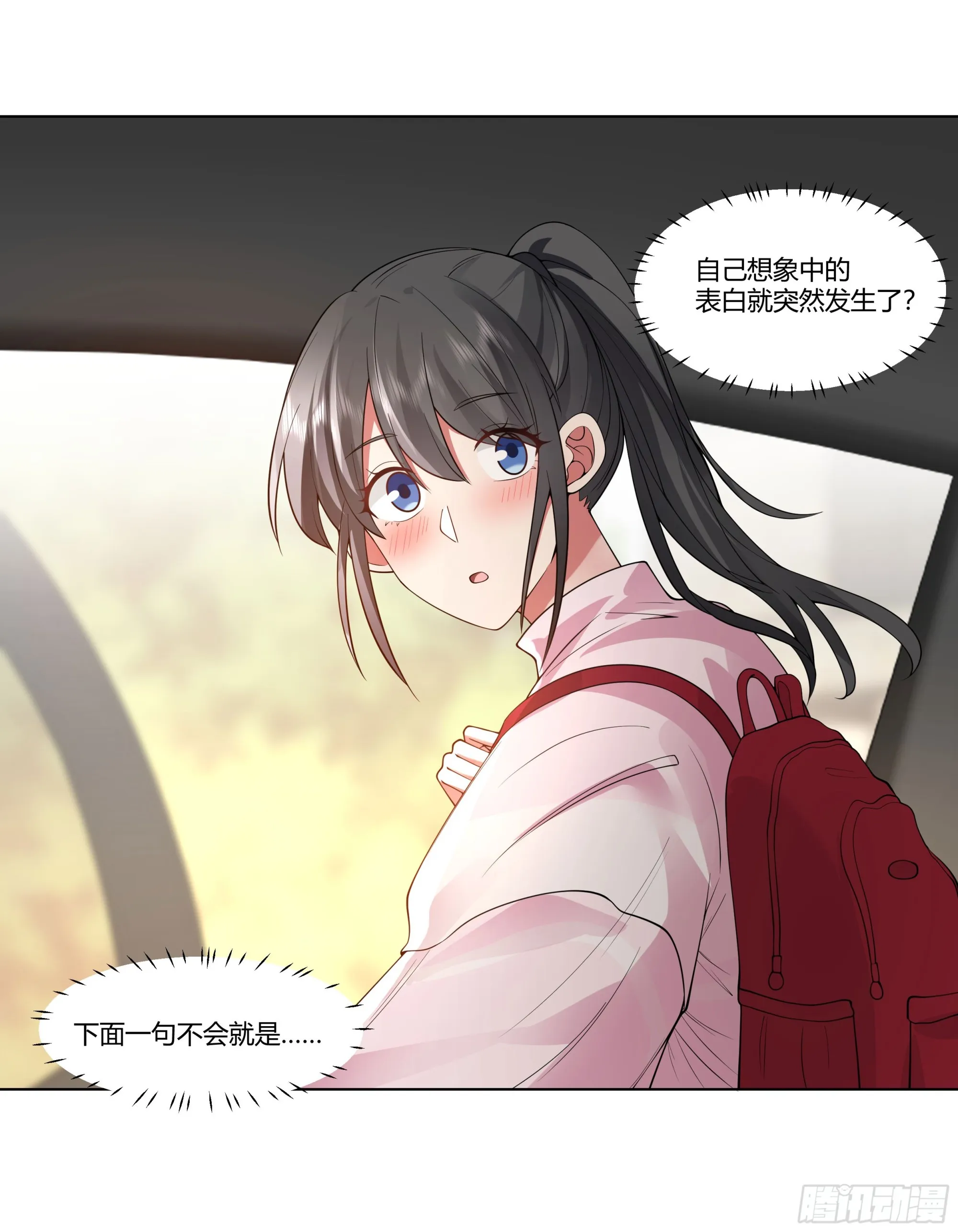 多喝热水 第29页