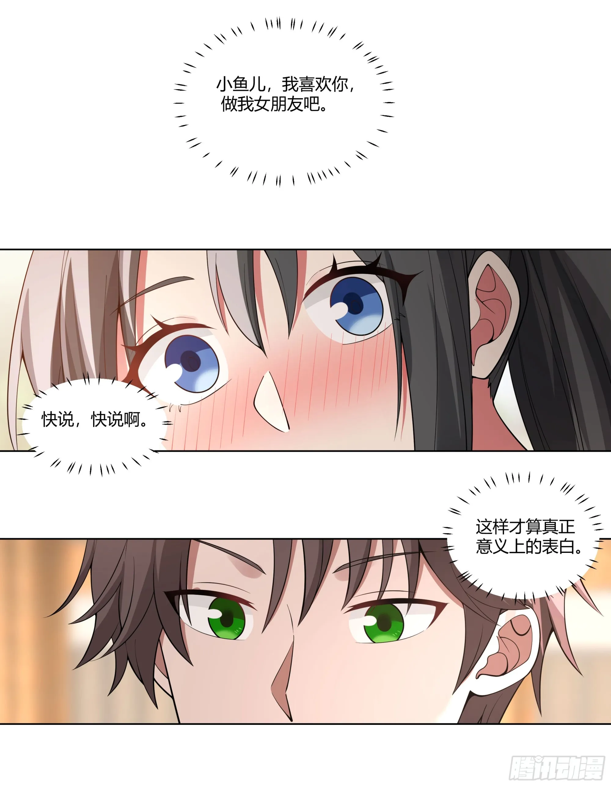 多喝热水 第30页