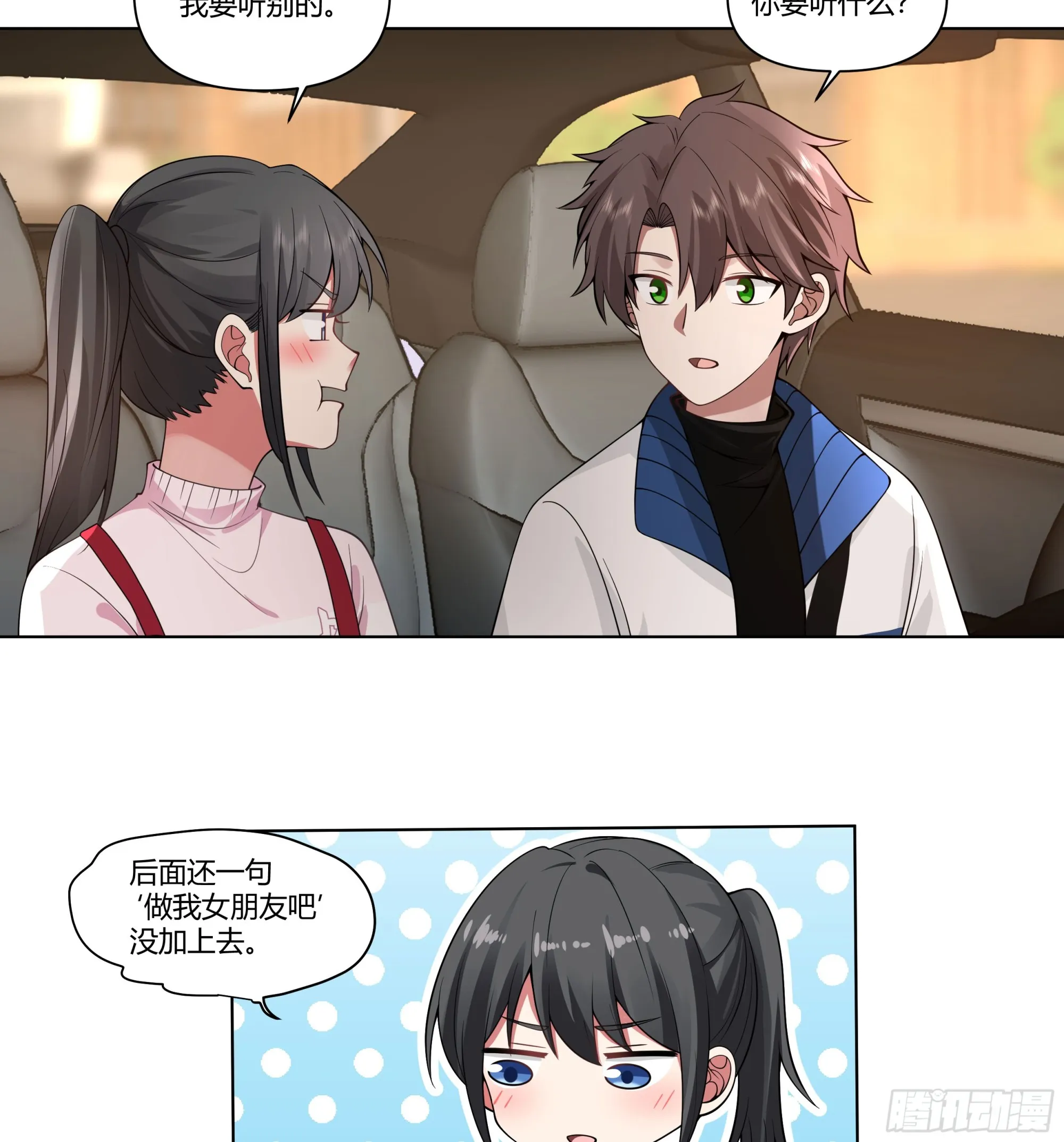 多喝热水 第32页