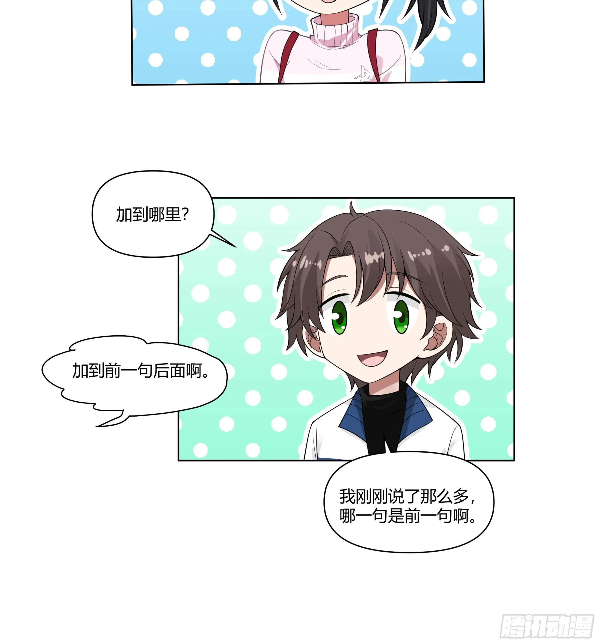 多喝热水 第33页