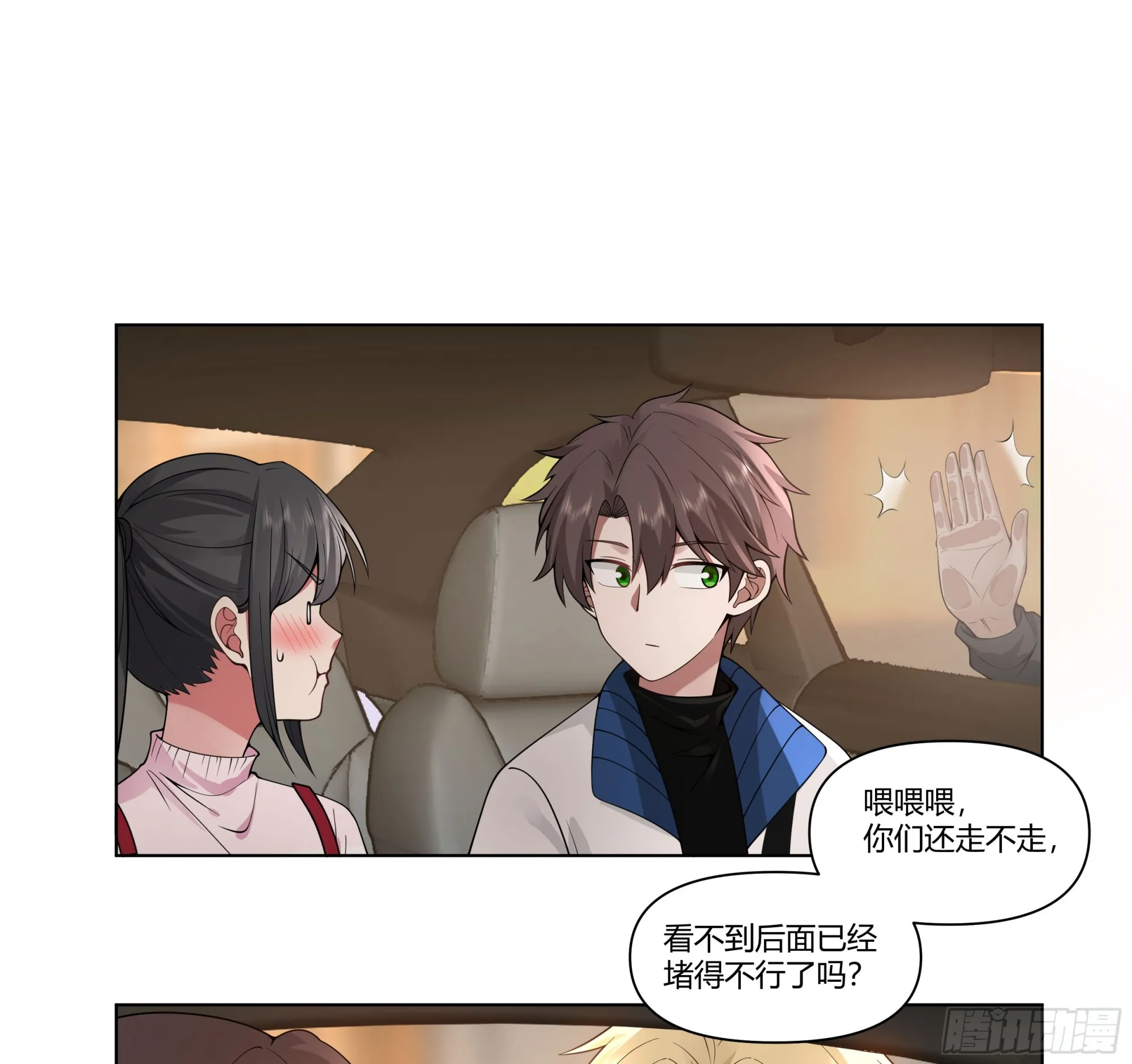 多喝热水 第34页