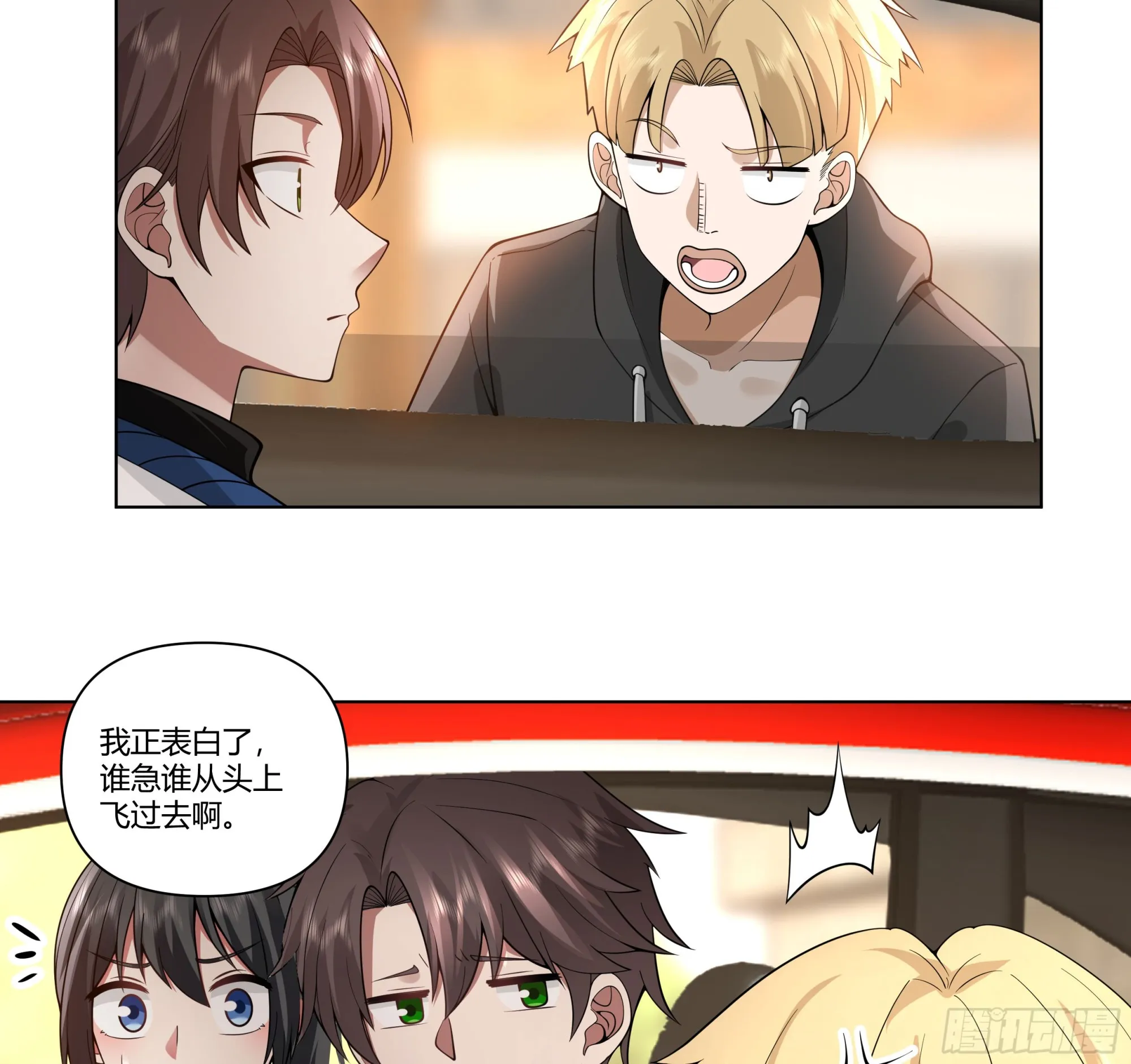 多喝热水 第35页