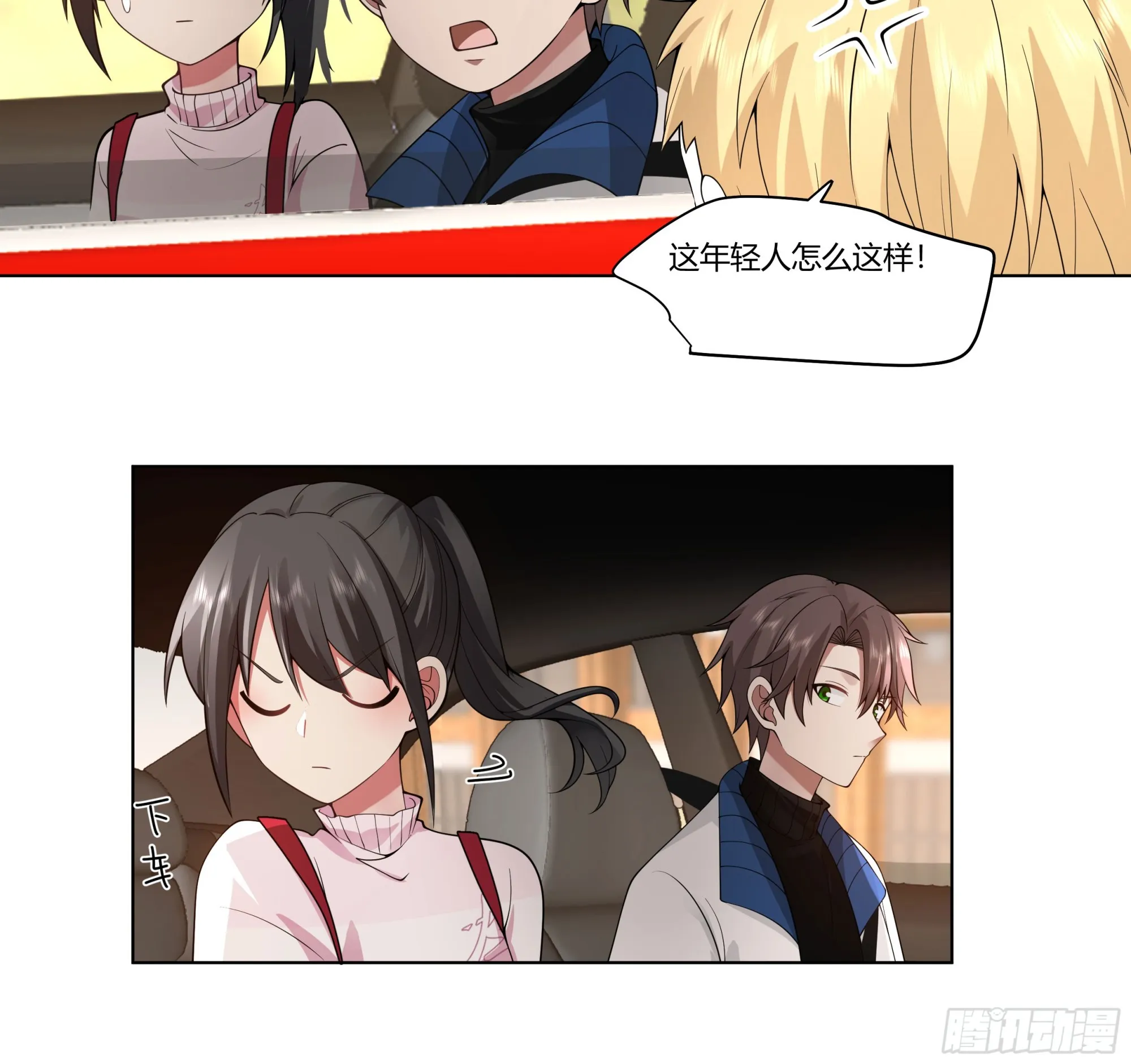多喝热水 第36页