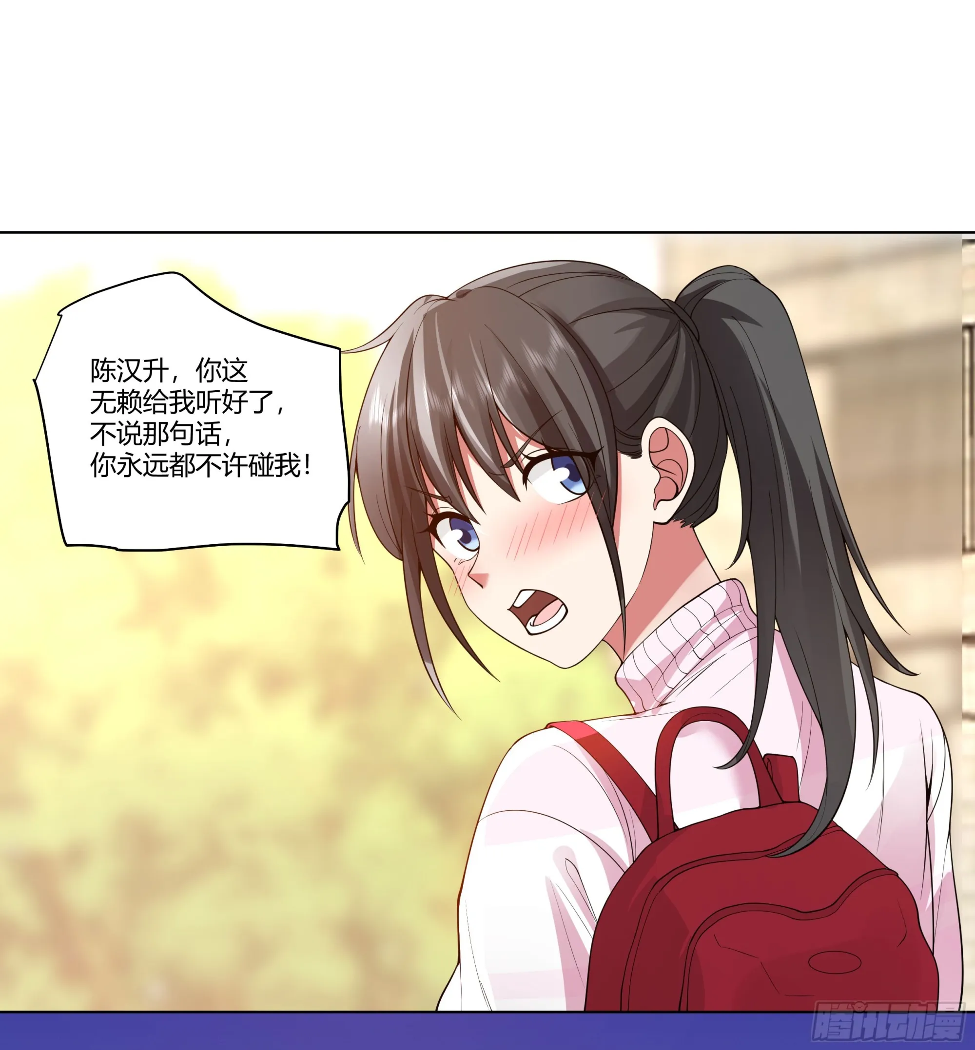 多喝热水 第37页