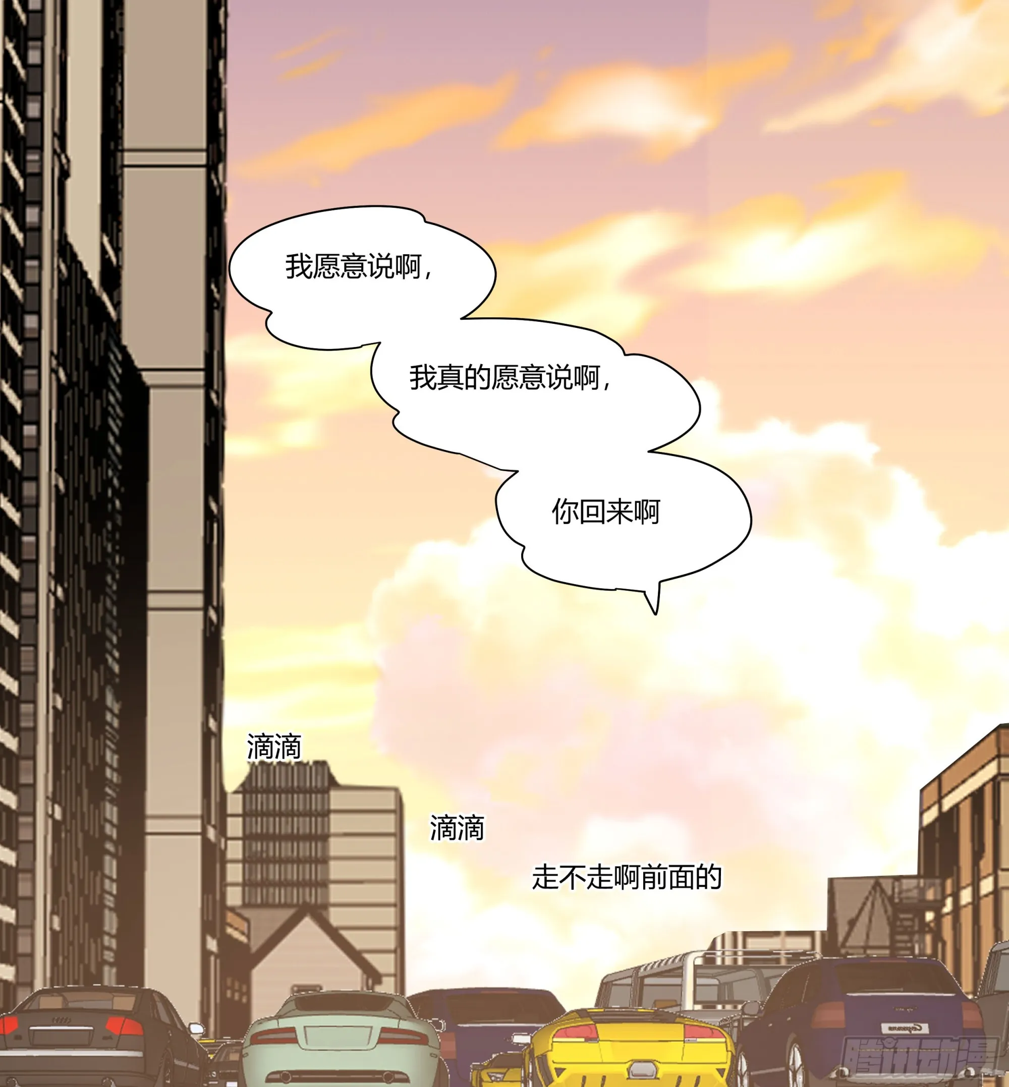 多喝热水 第39页