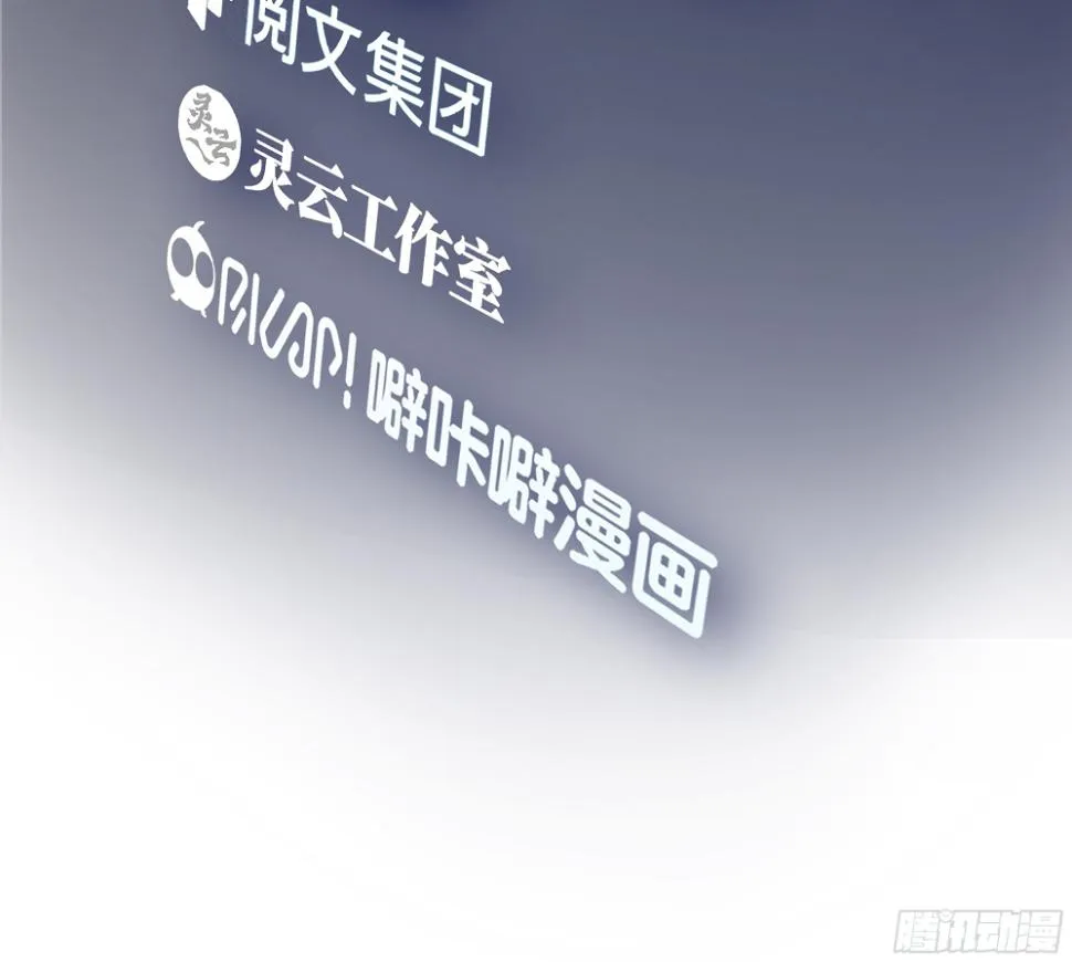 晚安，坏蛋 第3页