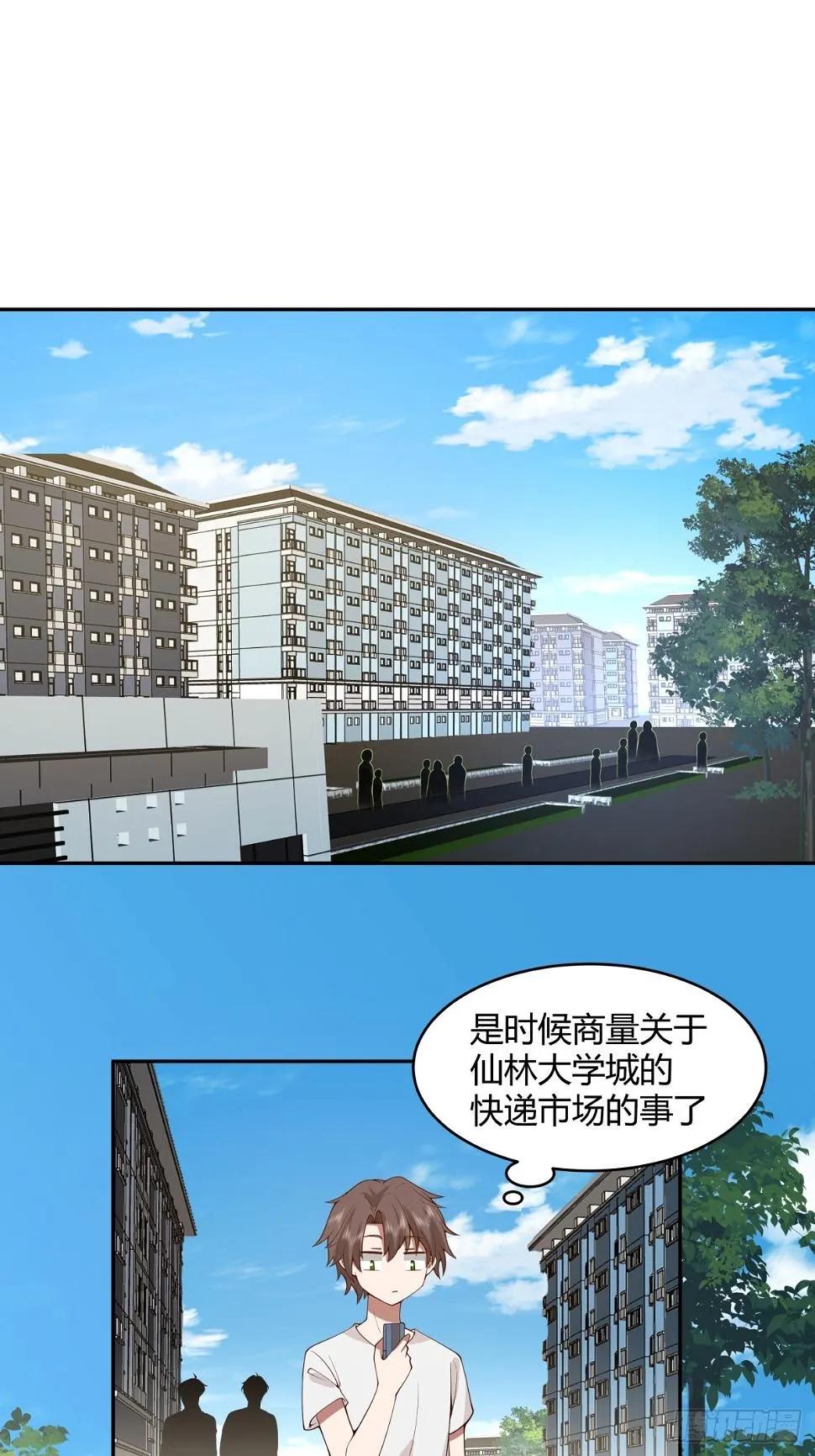 晚安，坏蛋 第4页