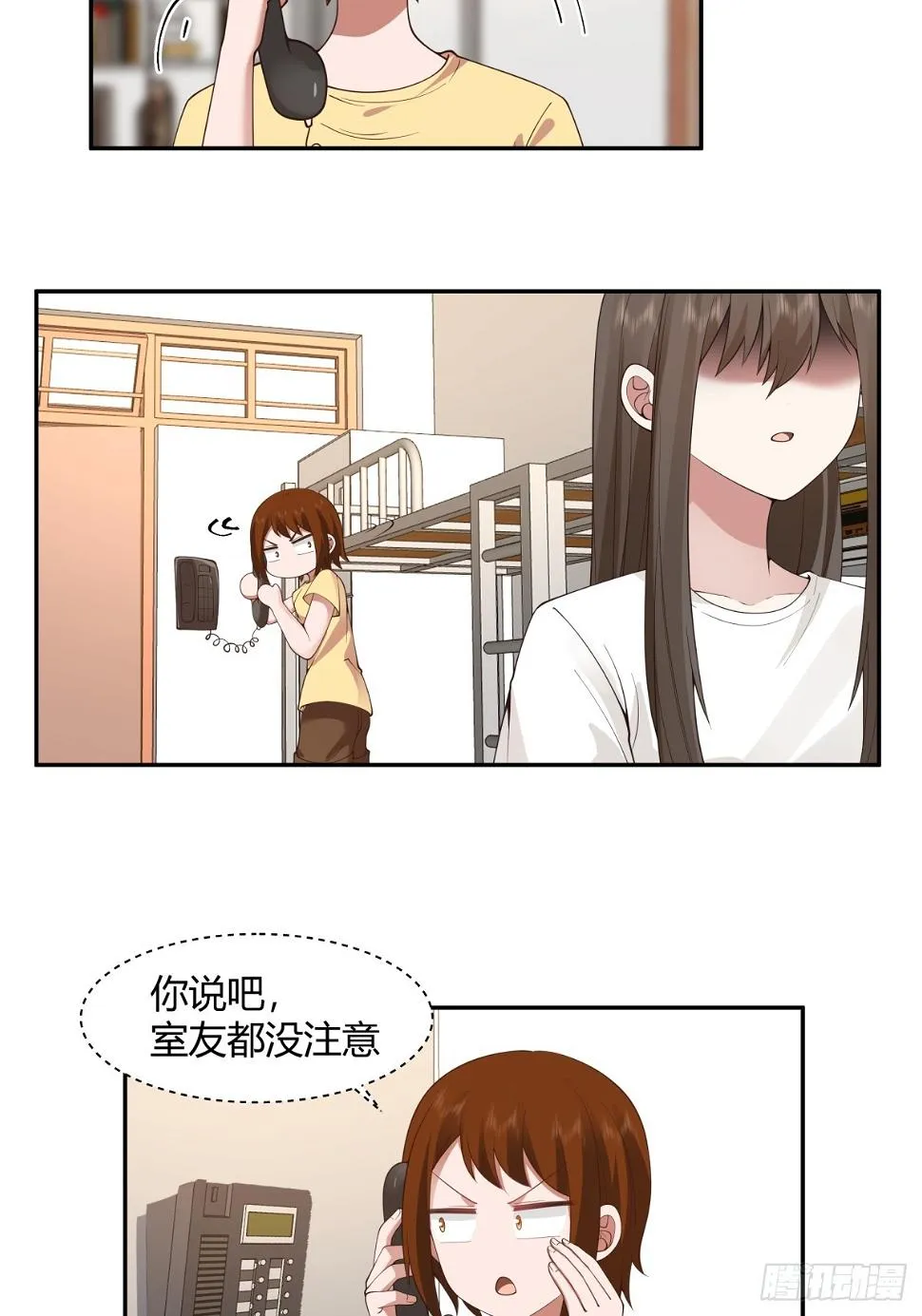 晚安，坏蛋 第13页