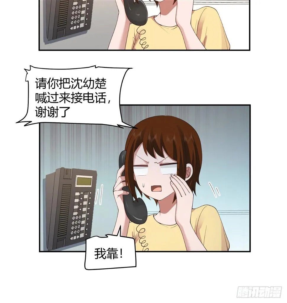 晚安，坏蛋 第14页