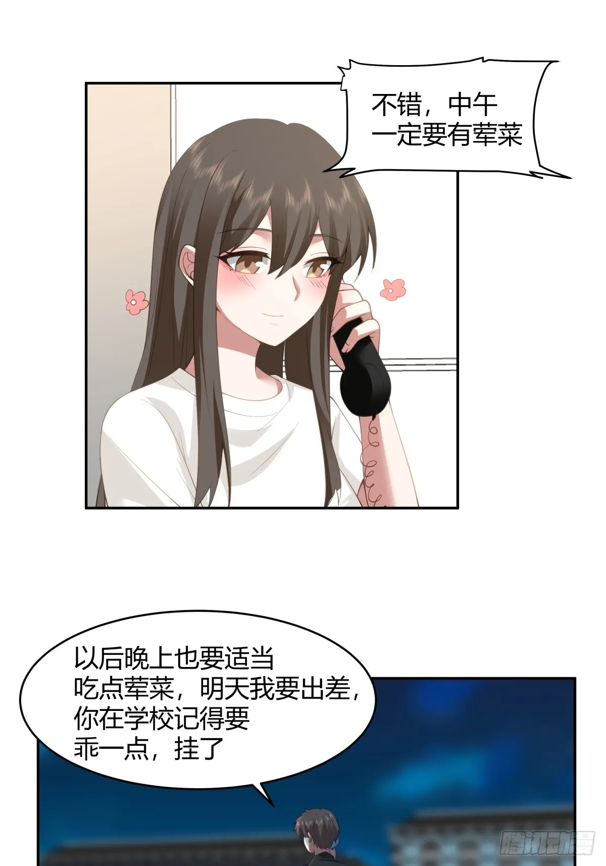 晚安，坏蛋 第18页