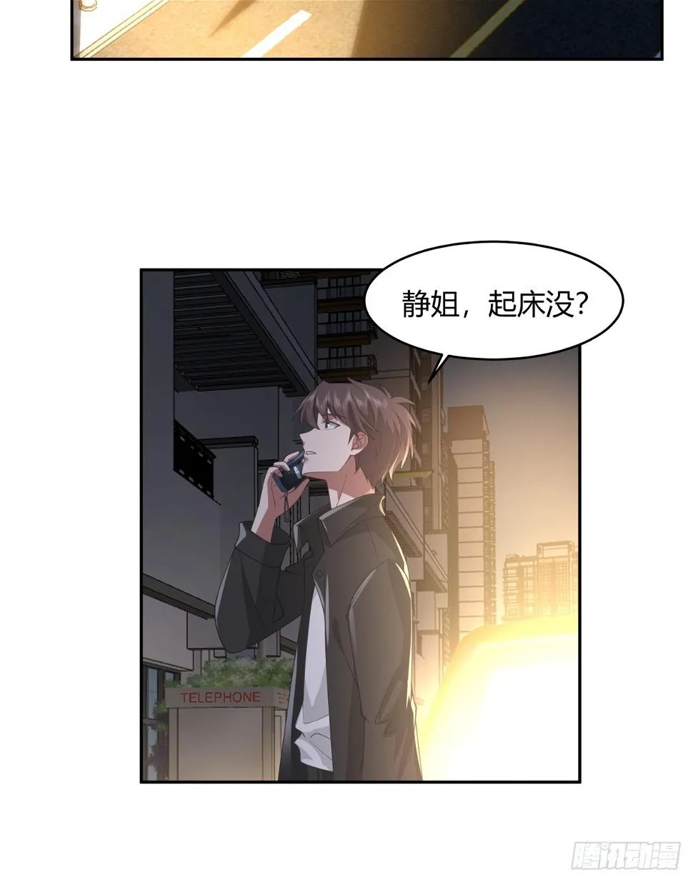 晚安，坏蛋 第24页