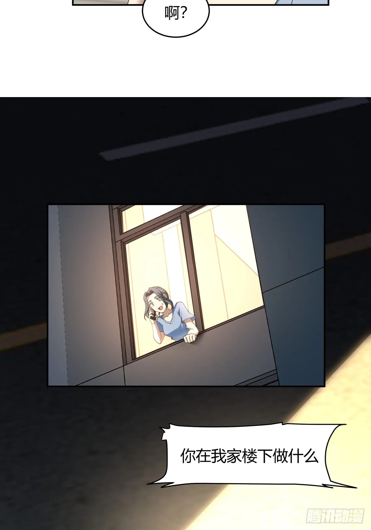 晚安，坏蛋 第26页