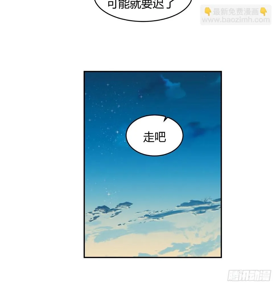 晚安，坏蛋 第36页