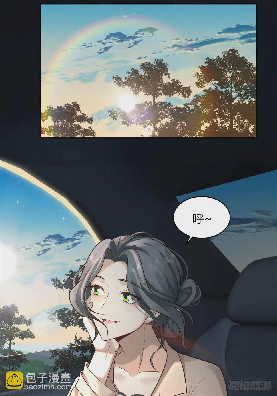 晚安，坏蛋 第38页