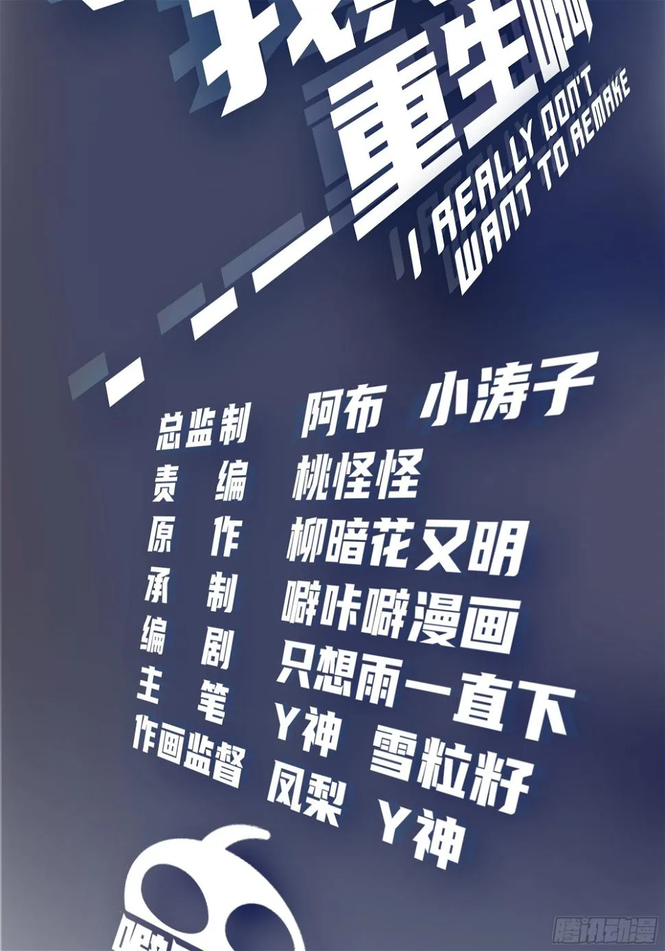 奇异的出差之旅 第2页