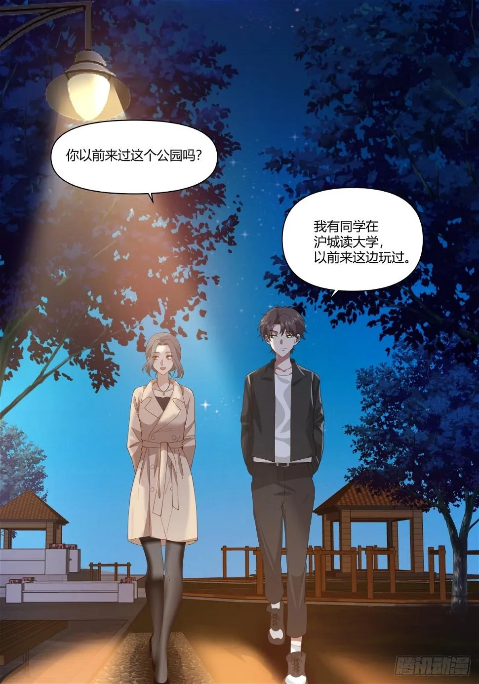 奇异的出差之旅 第18页