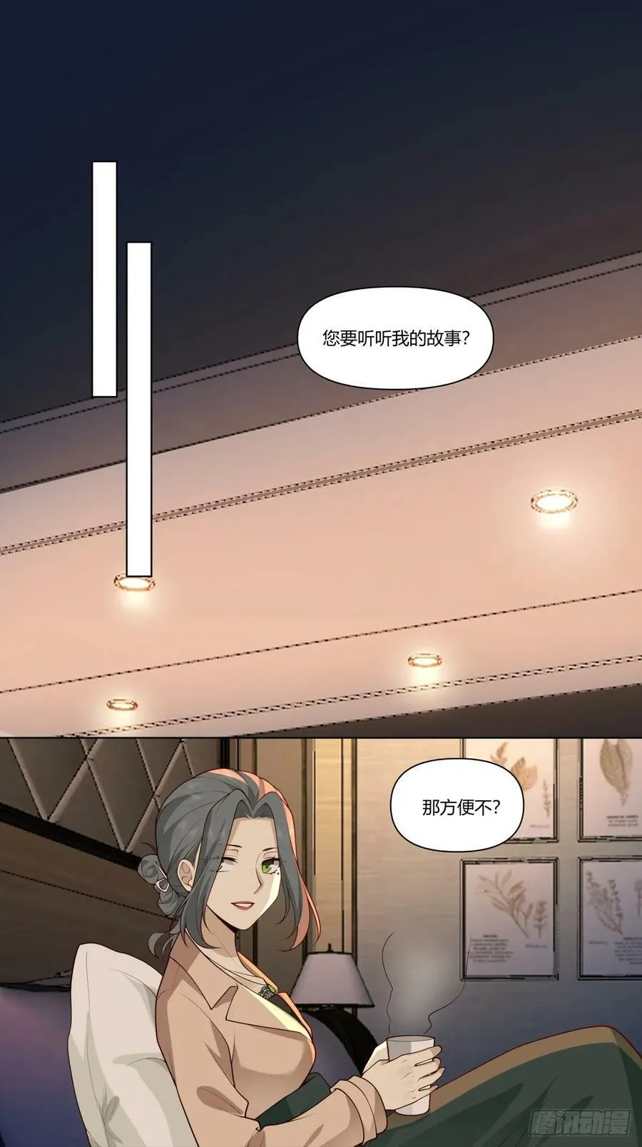 你是唯一 第4页