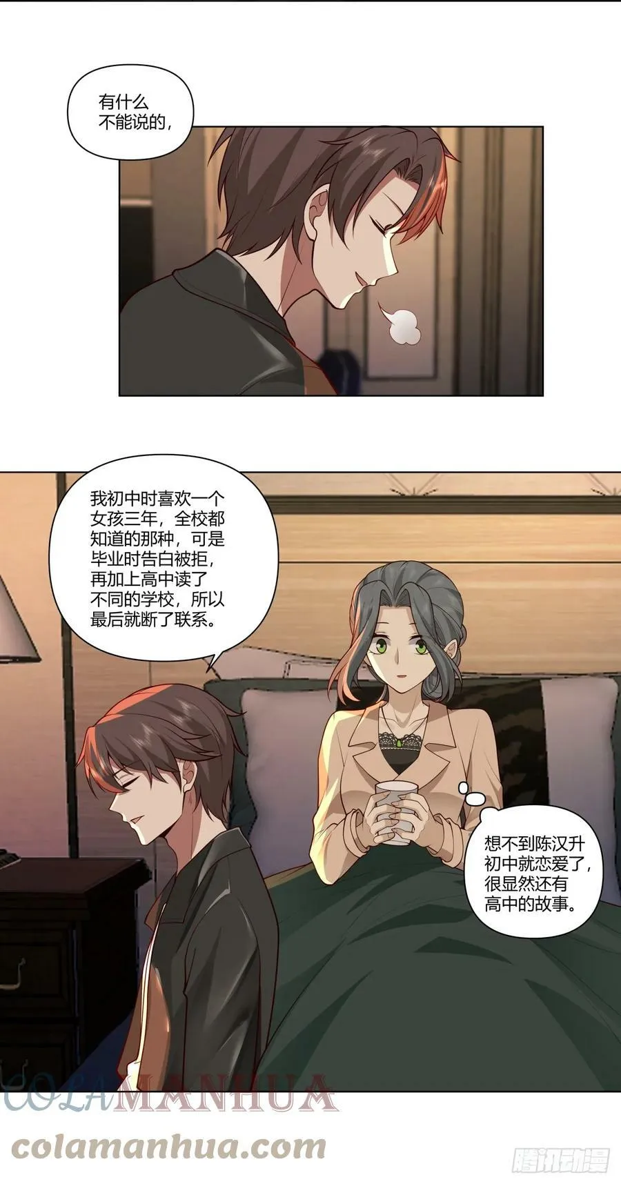 你是唯一 第5页