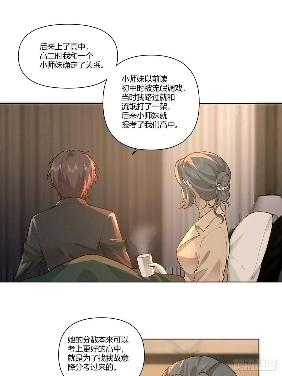 你是唯一 第6页