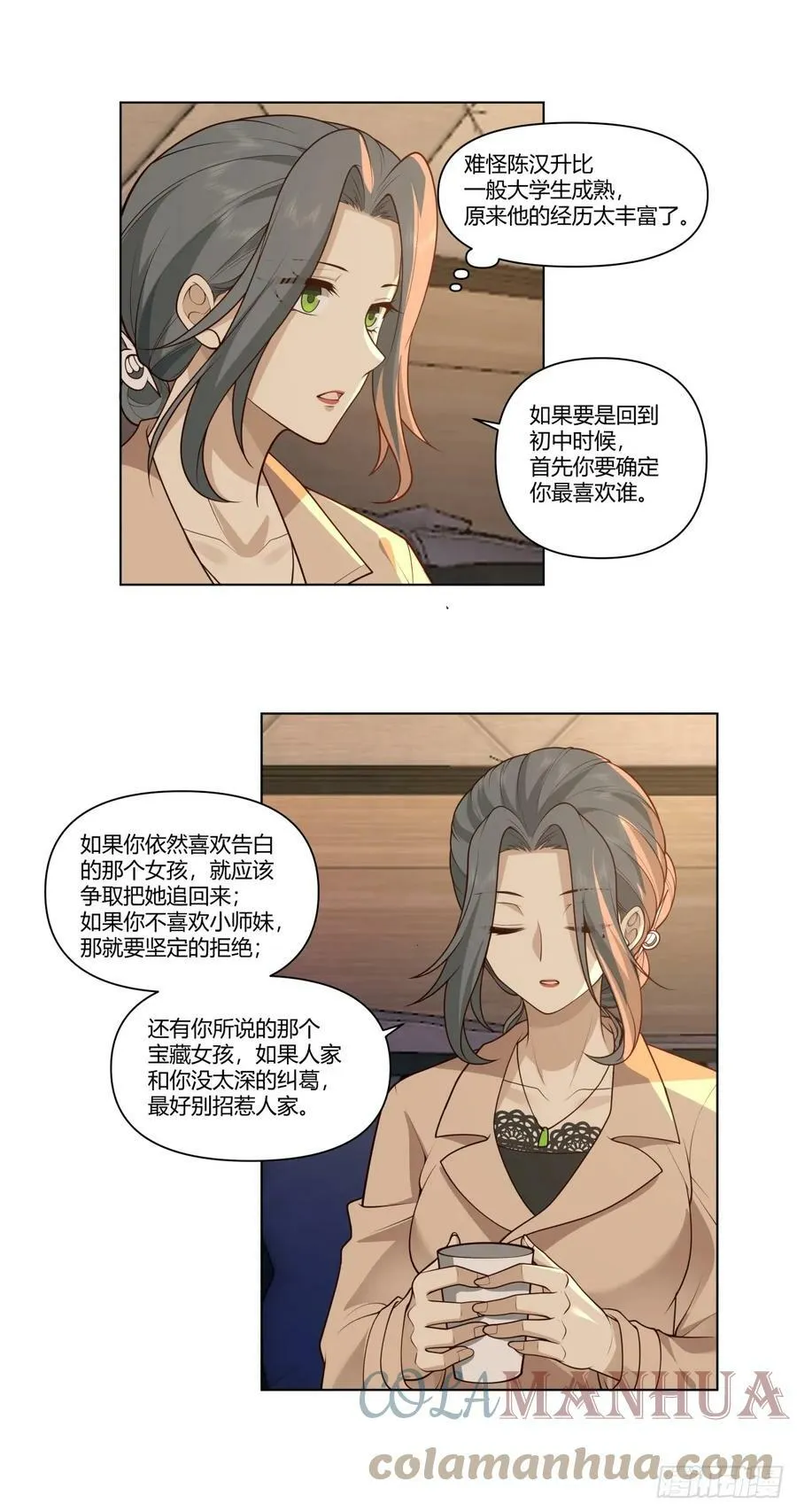 你是唯一 第11页