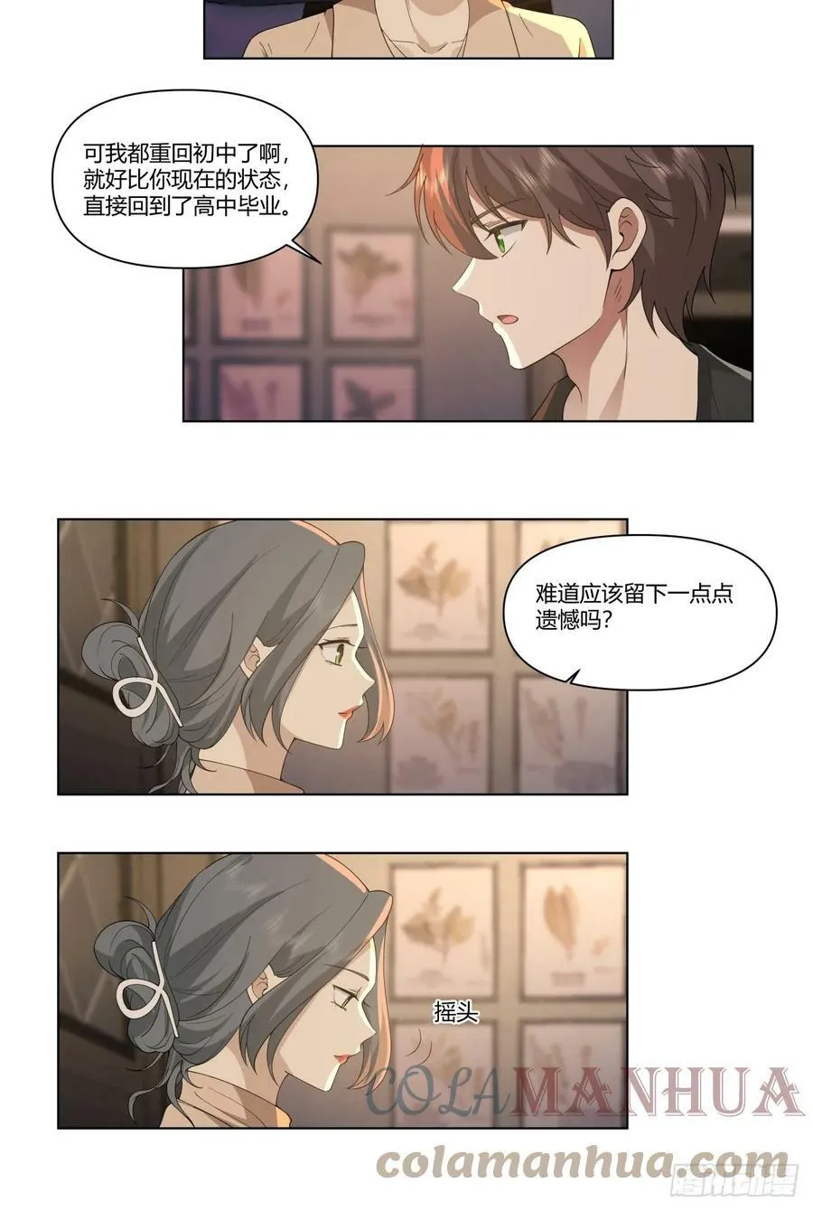 你是唯一 第13页