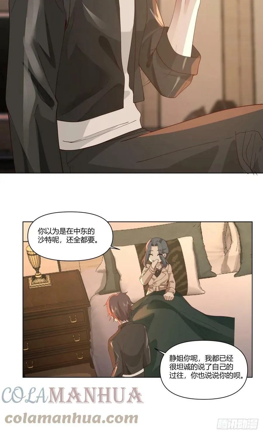 你是唯一 第15页