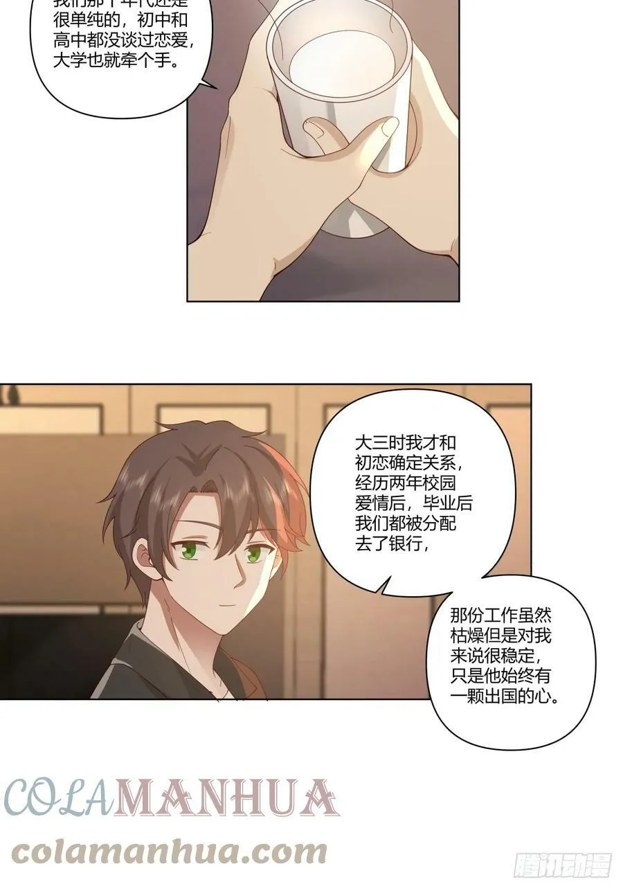 你是唯一 第17页