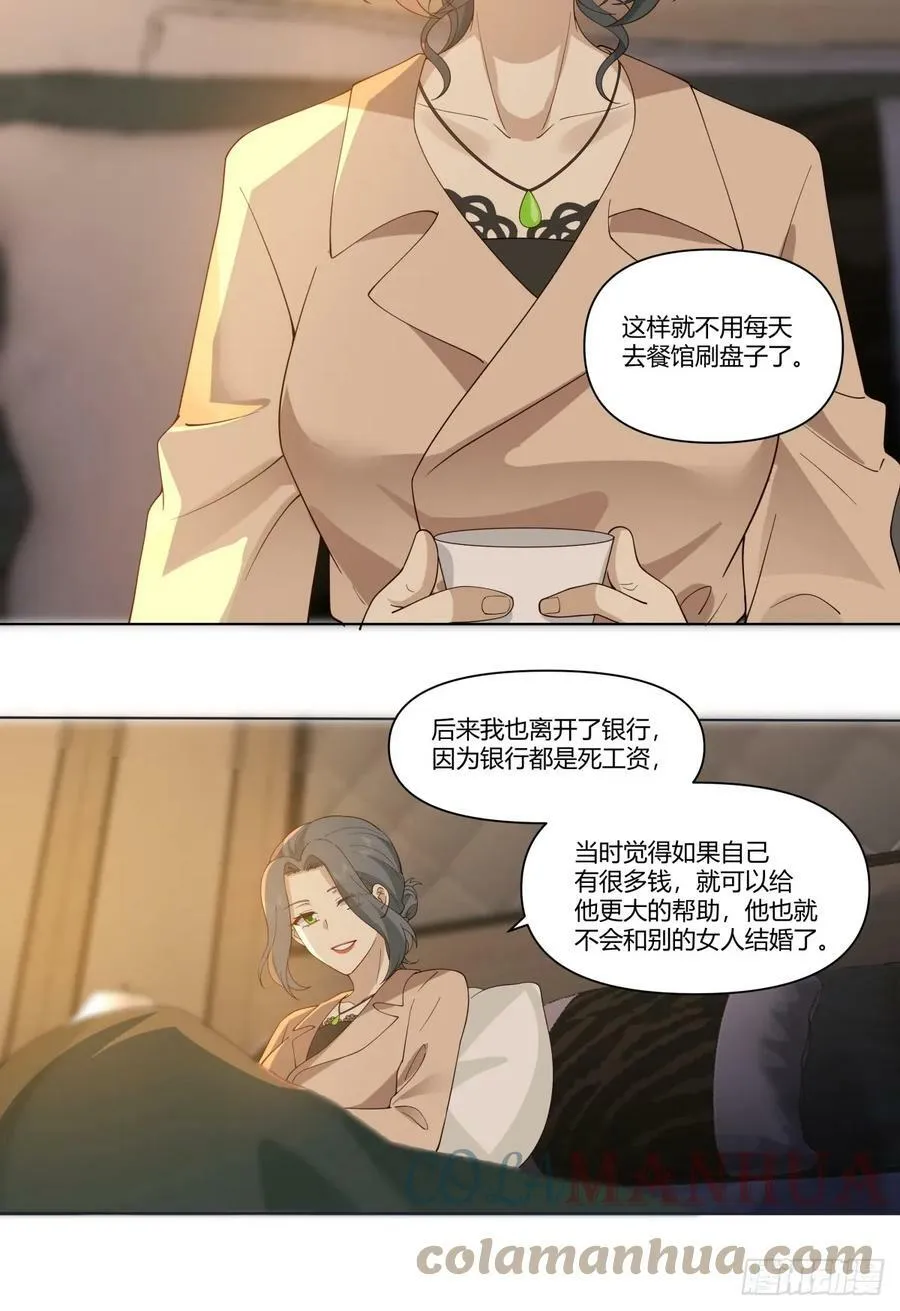 你是唯一 第19页