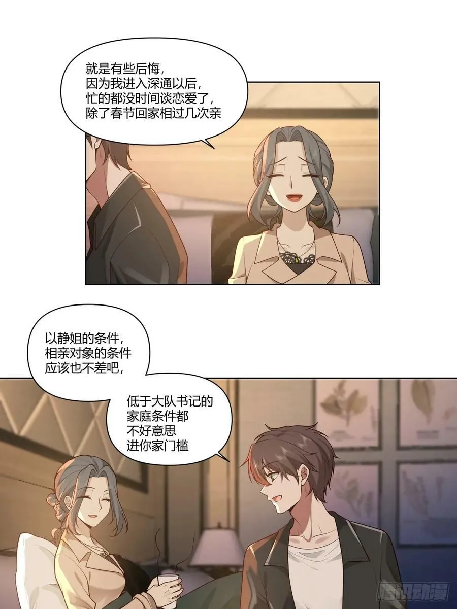 你是唯一 第22页