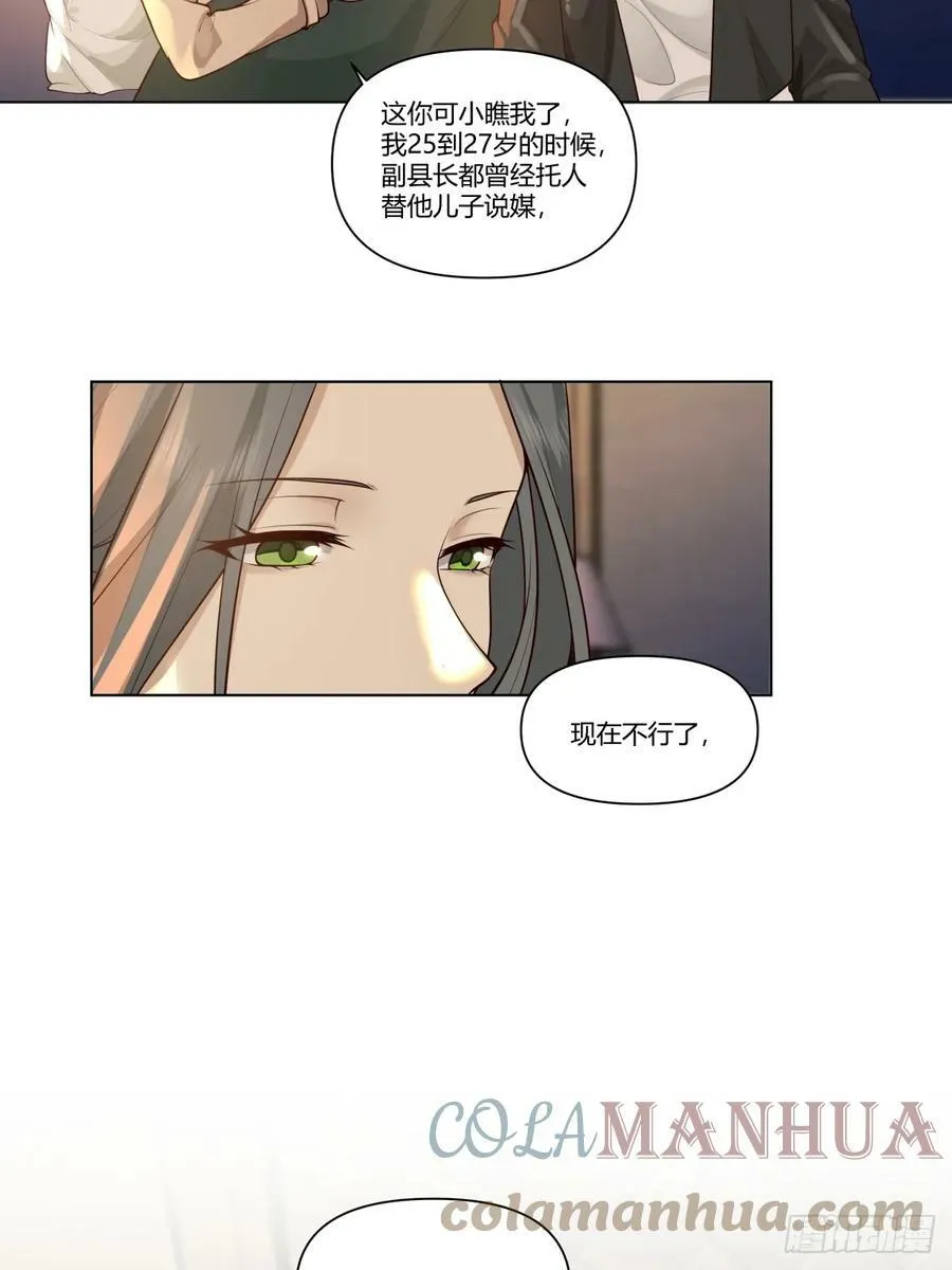 你是唯一 第23页