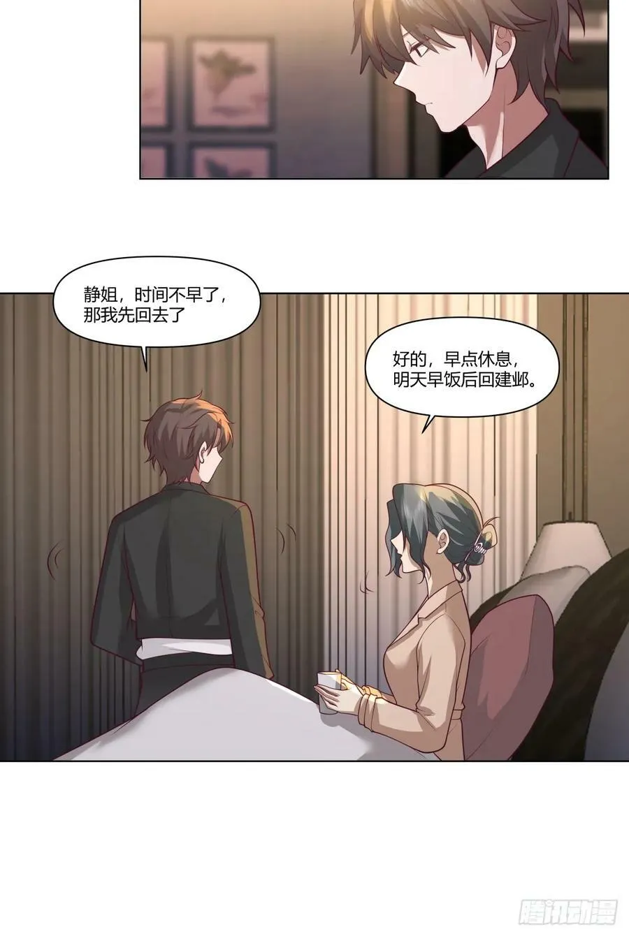 你是唯一 第26页