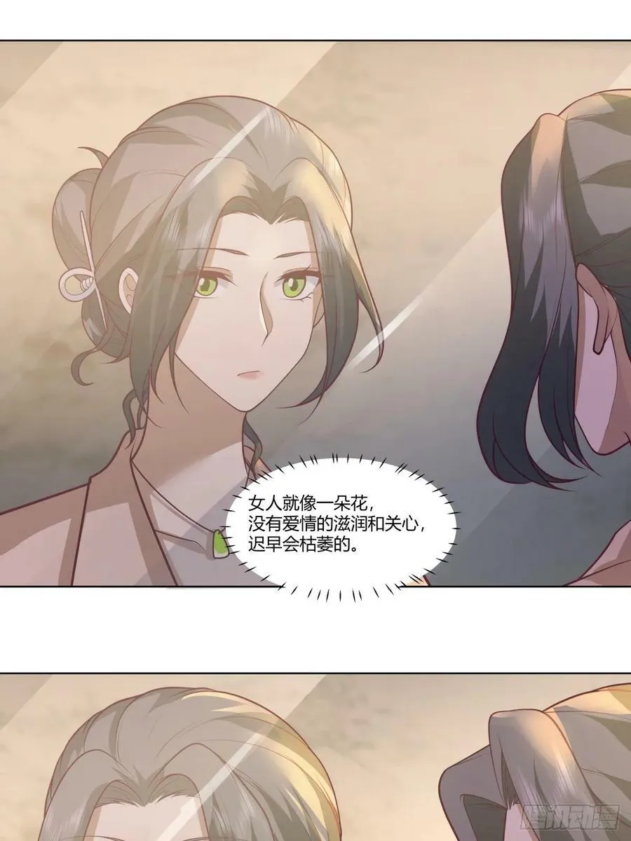 你是唯一 第28页