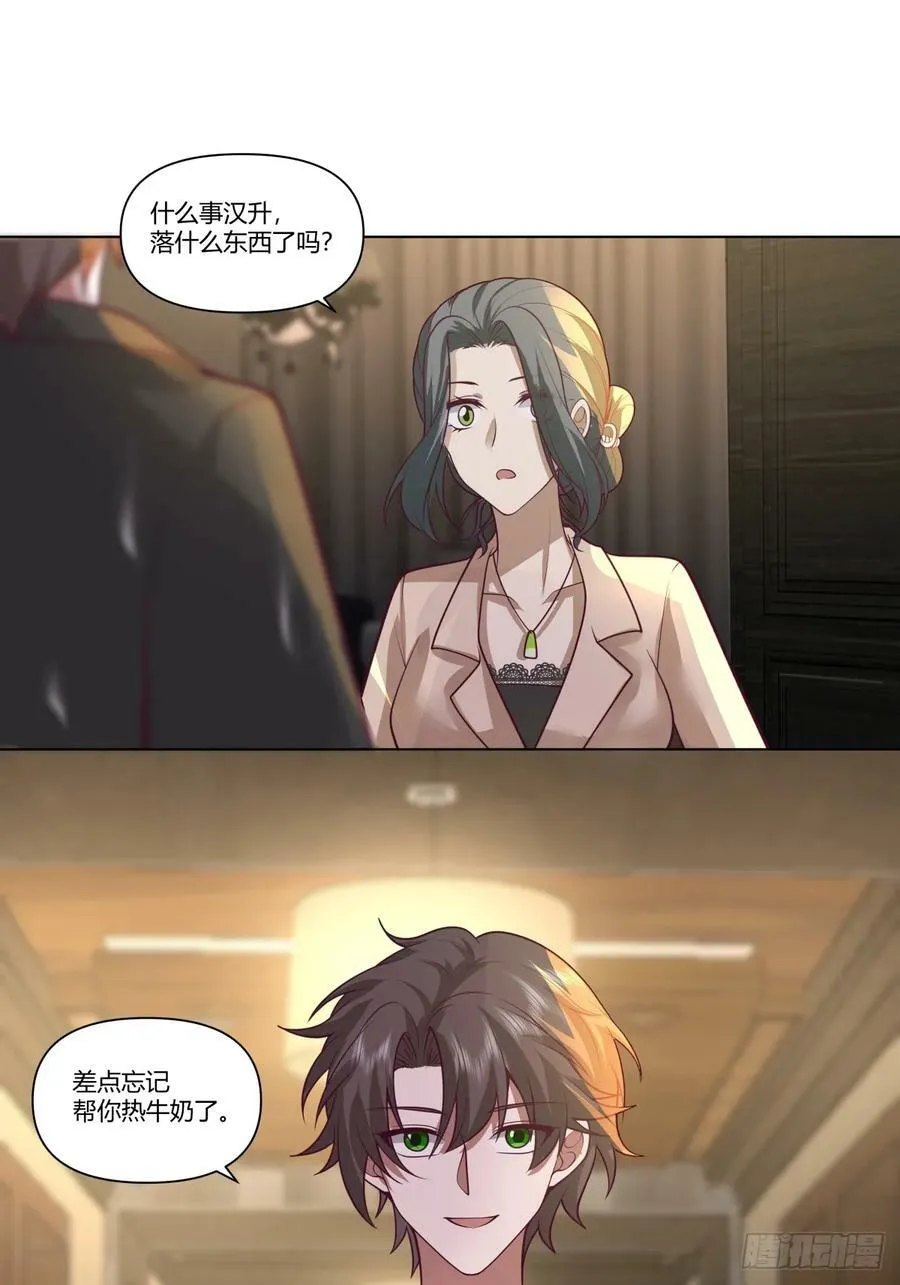 你是唯一 第30页