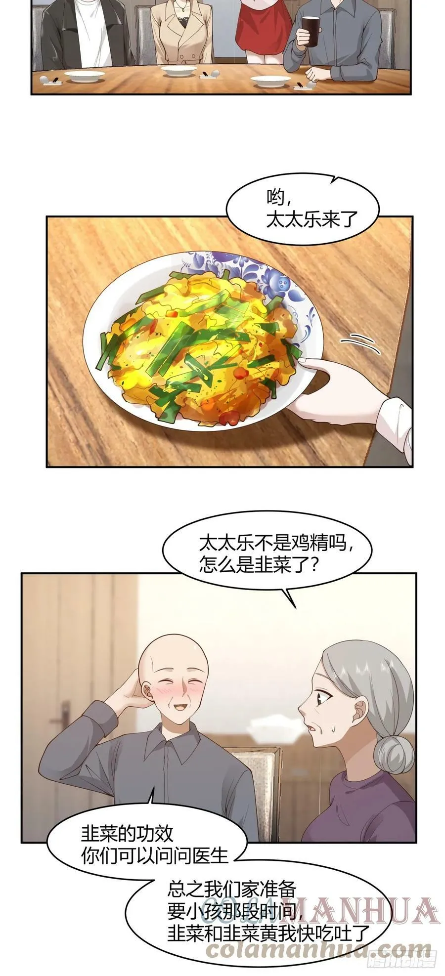 醉了才有机会 第5页