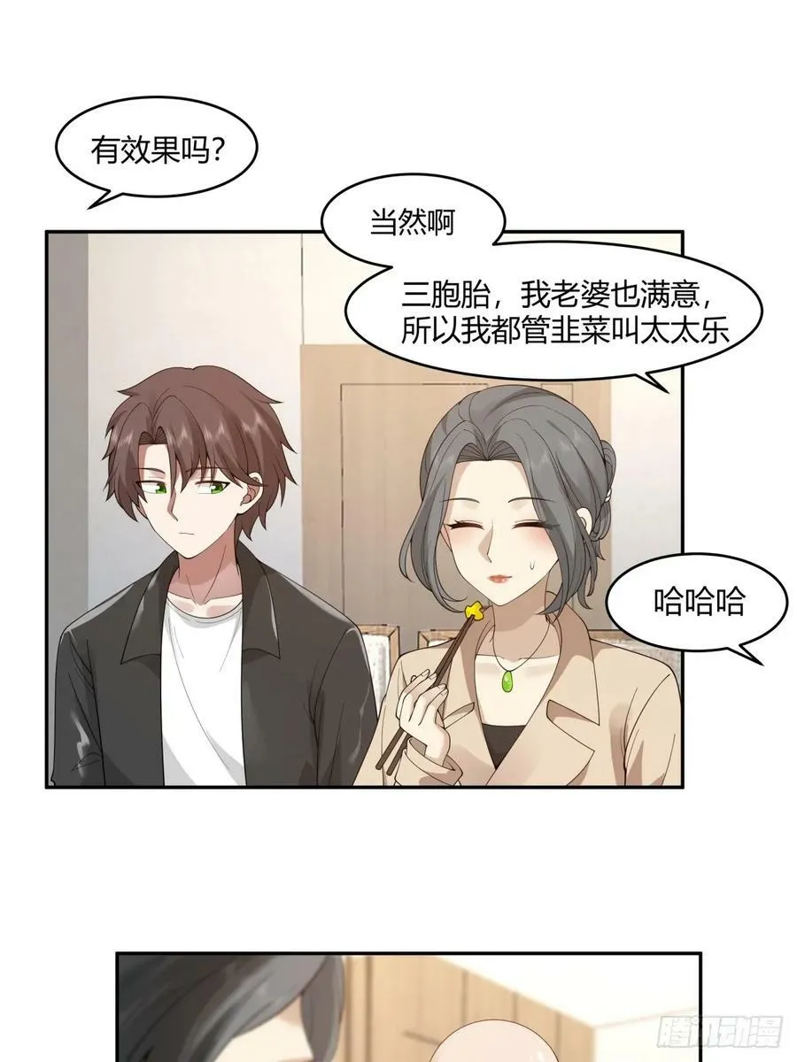 醉了才有机会 第6页