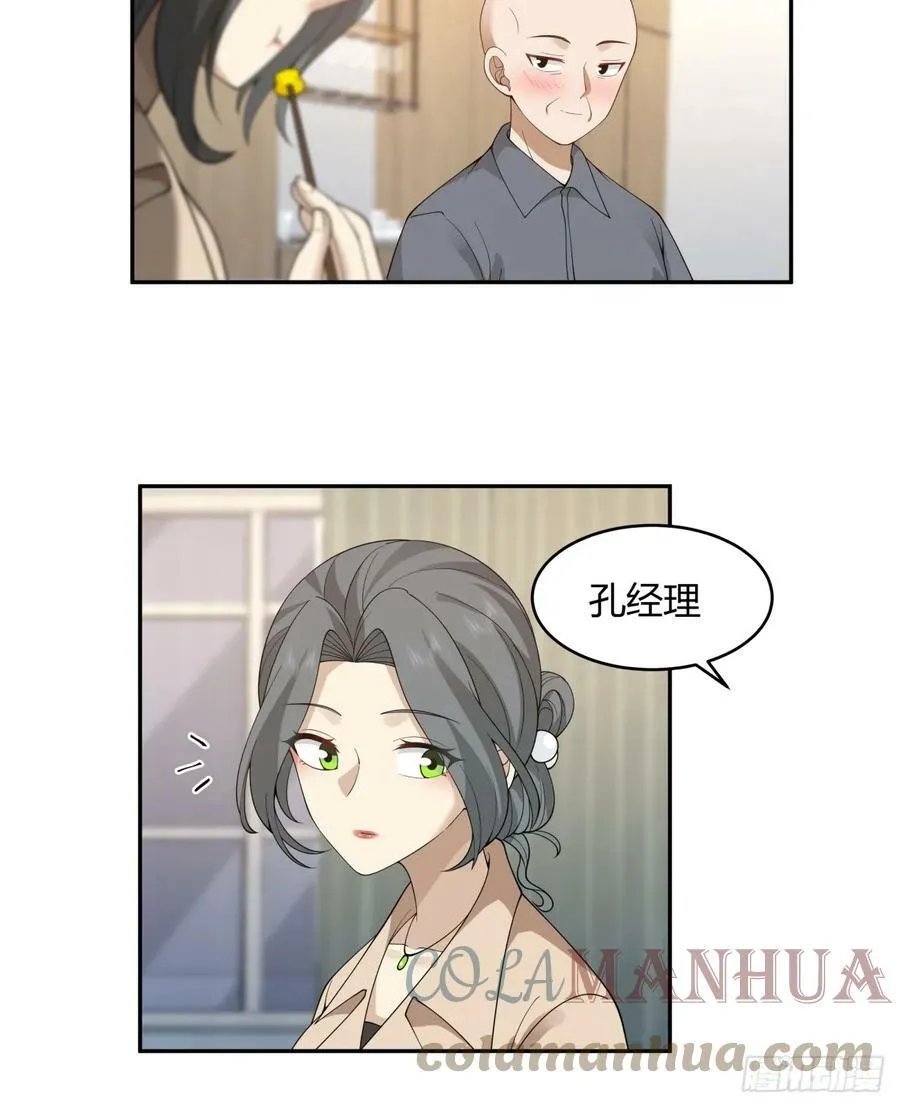 醉了才有机会 第7页