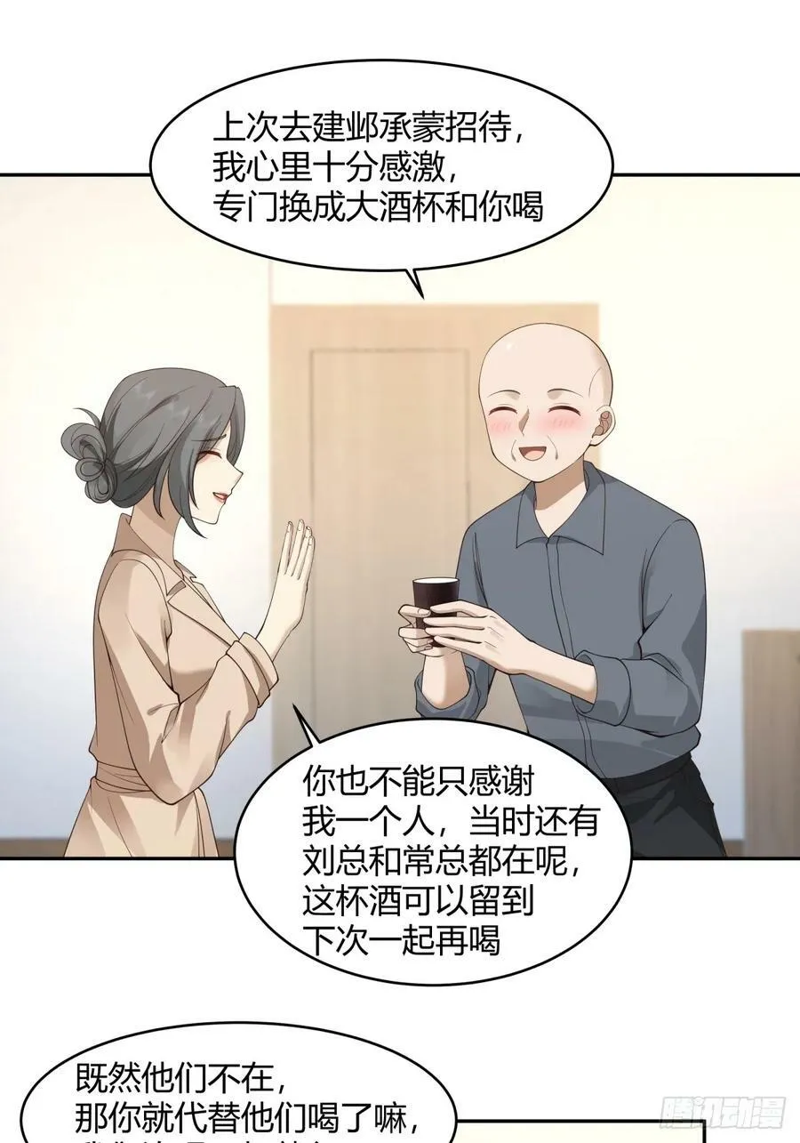 醉了才有机会 第8页