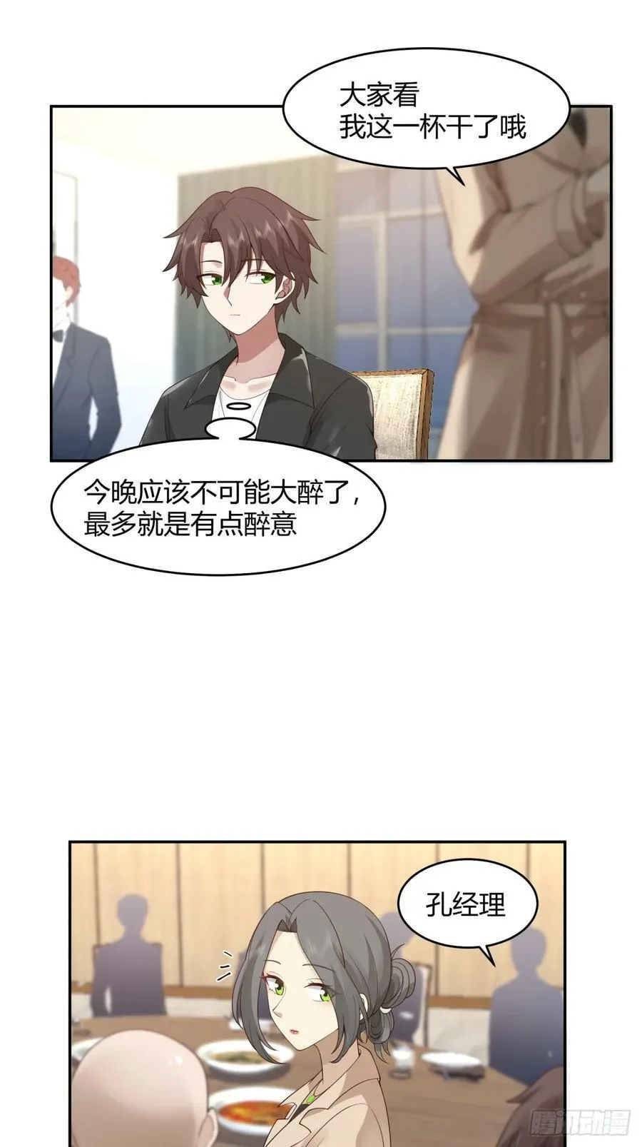 醉了才有机会 第10页