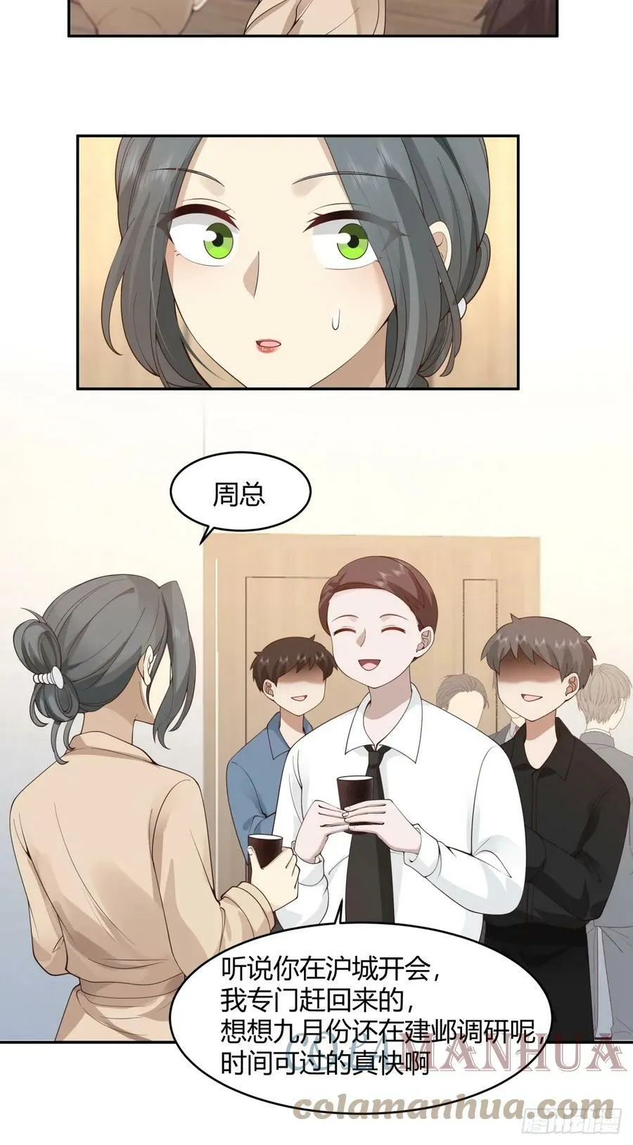 醉了才有机会 第11页