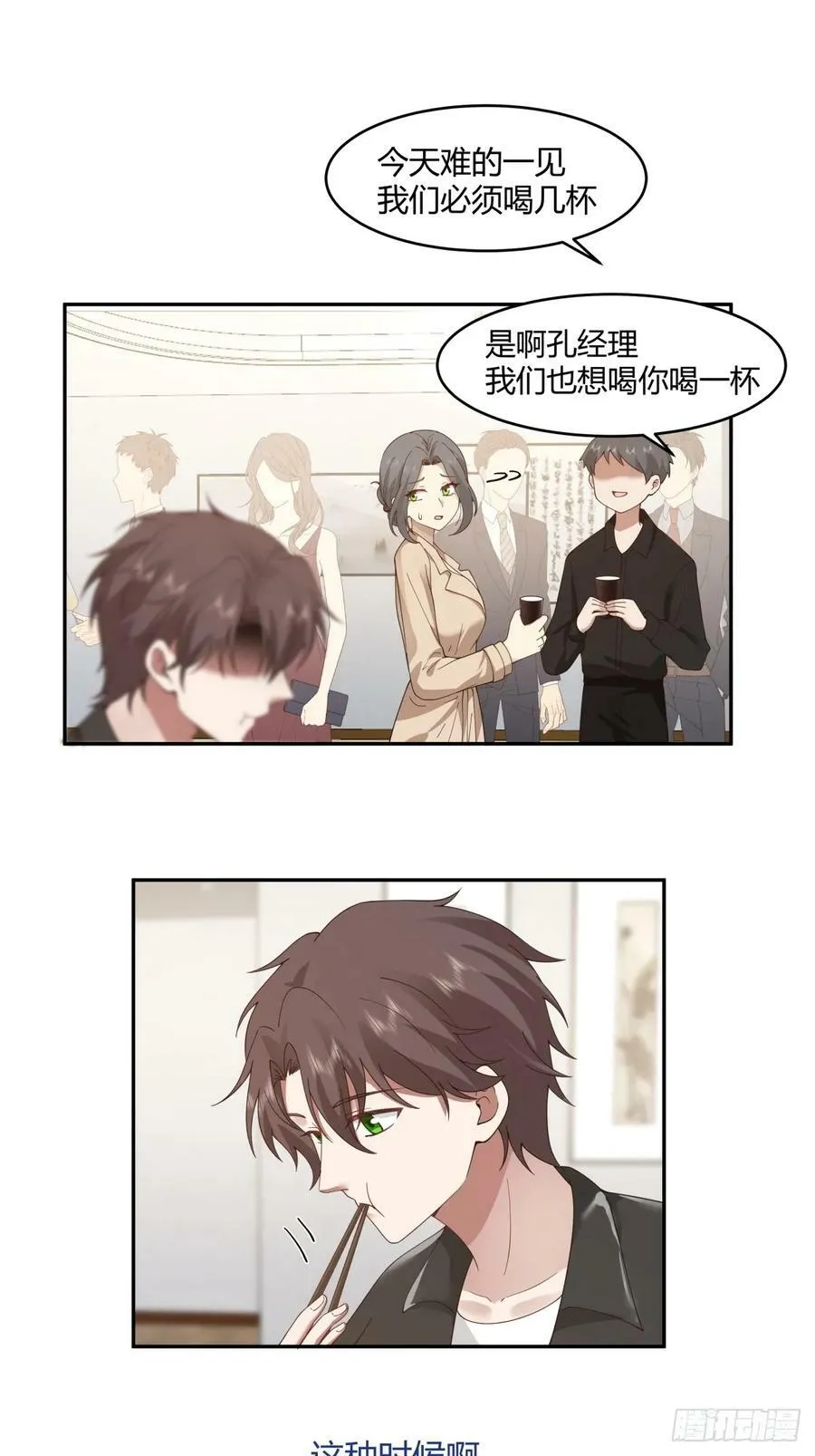 醉了才有机会 第12页