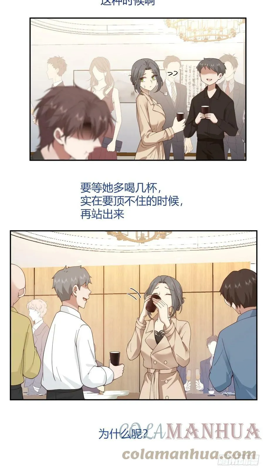 醉了才有机会 第13页